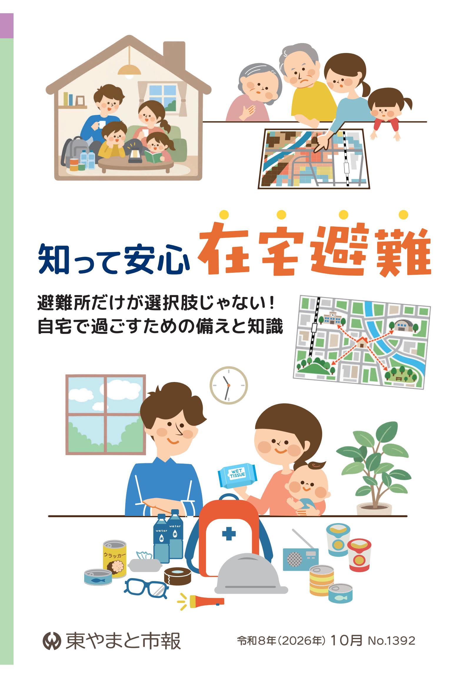 最新号表紙