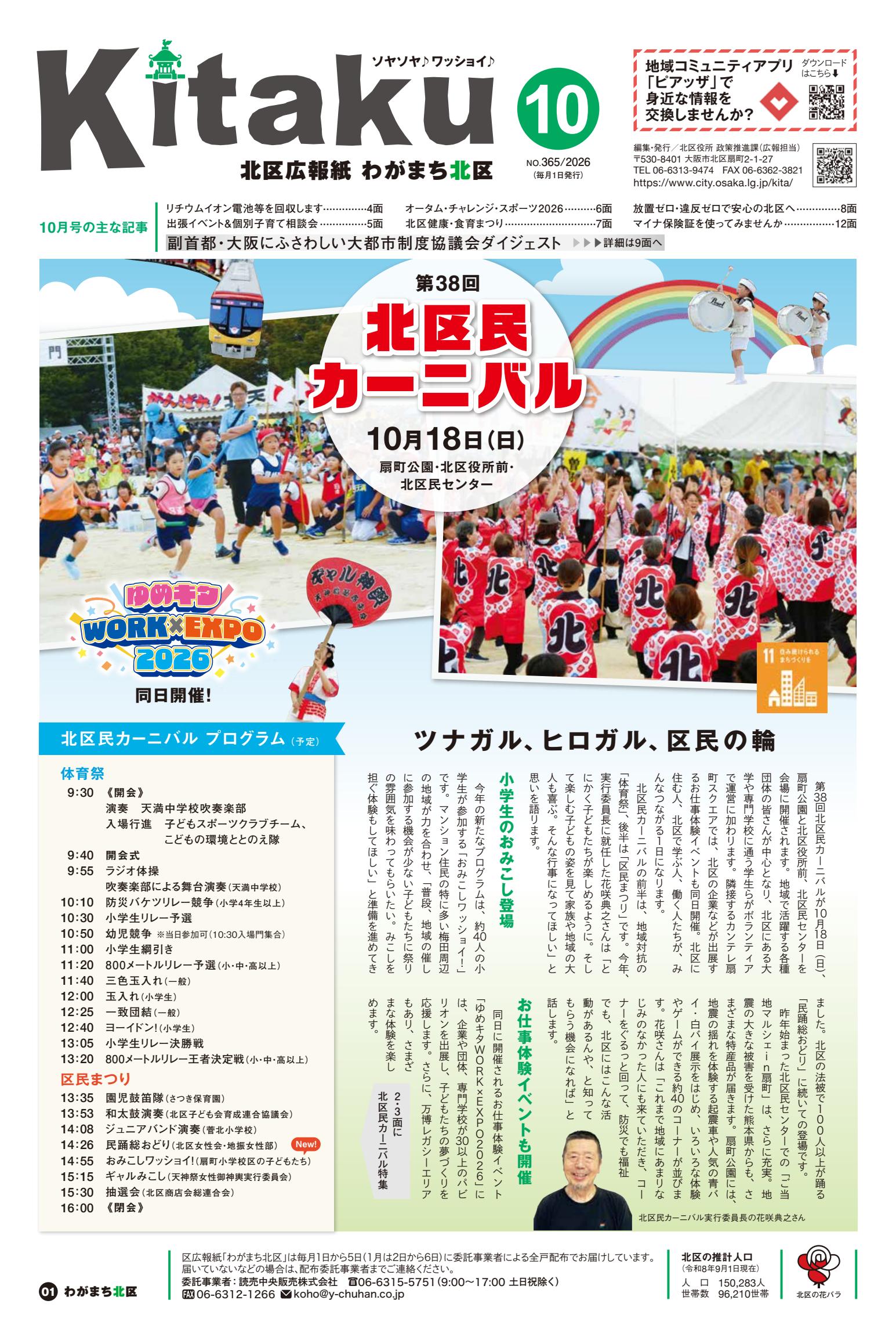 最新号表紙