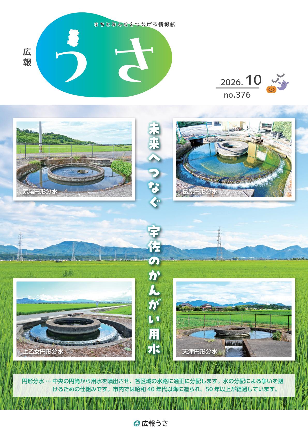 最新号表紙