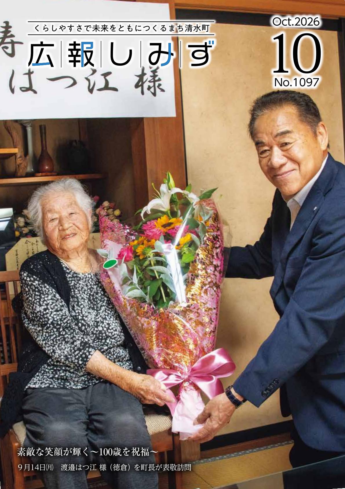 最新号表紙