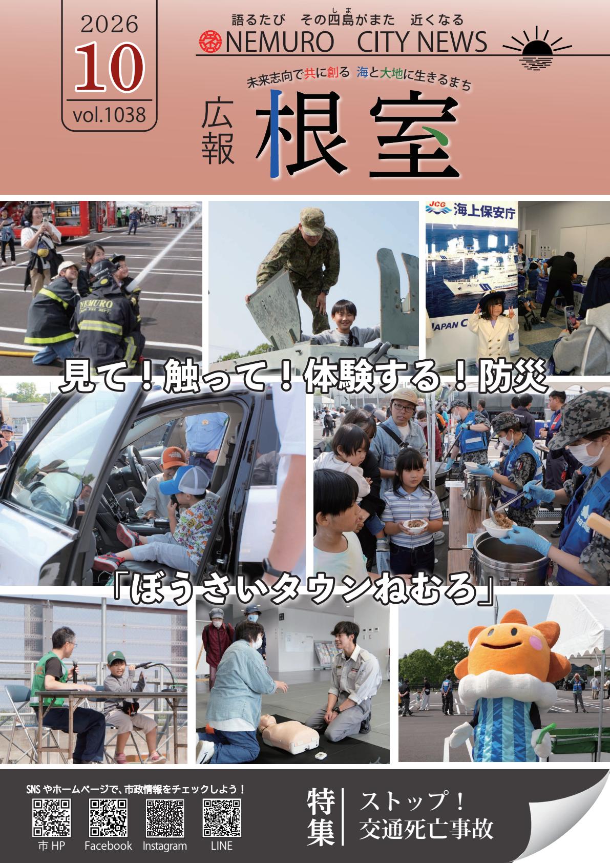 最新号表紙
