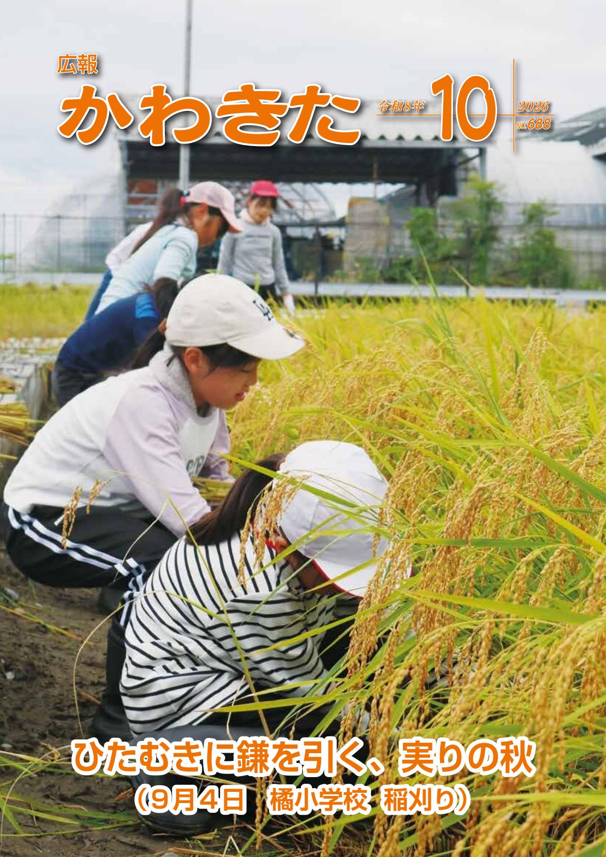 最新号表紙
