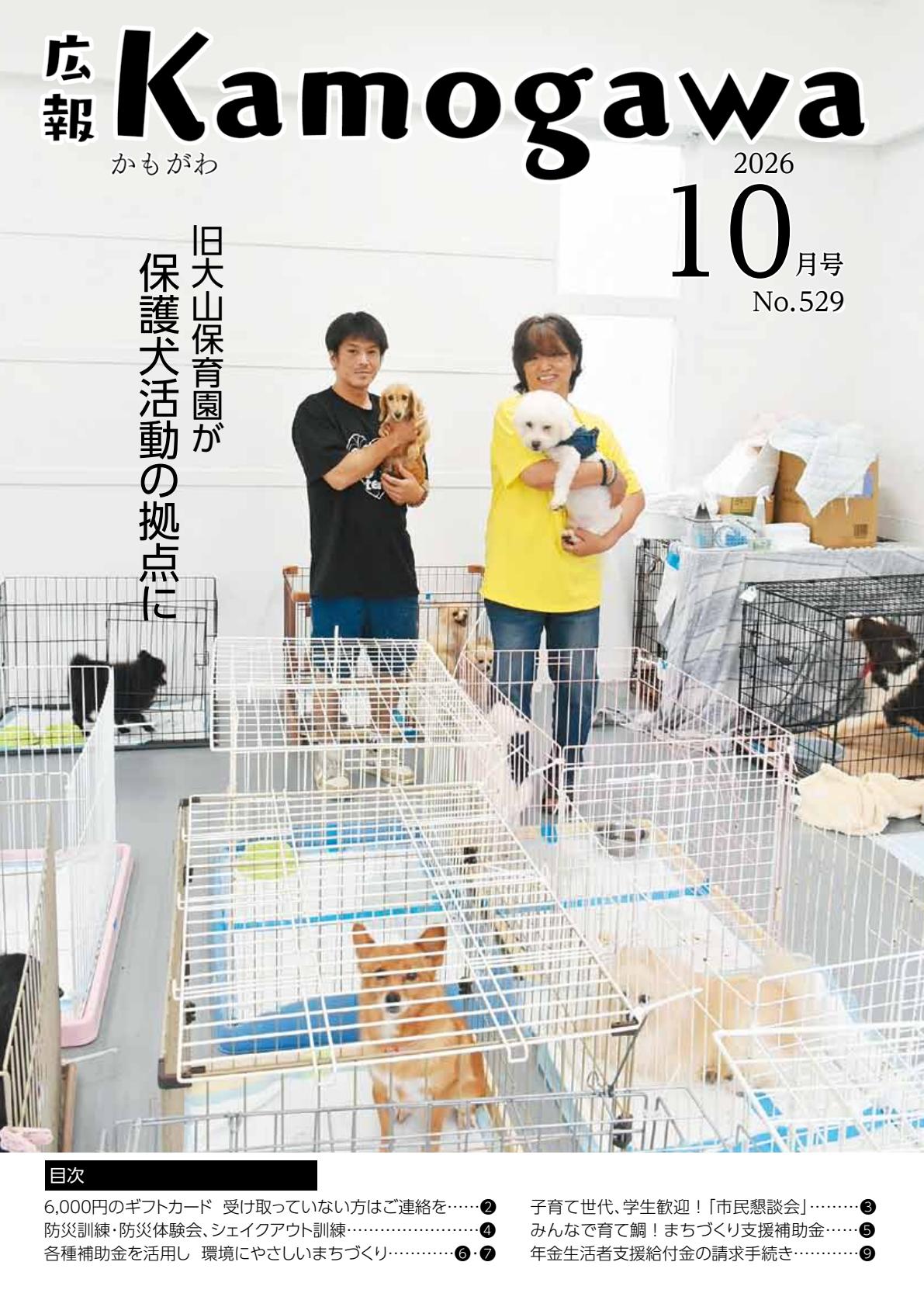 最新号表紙
