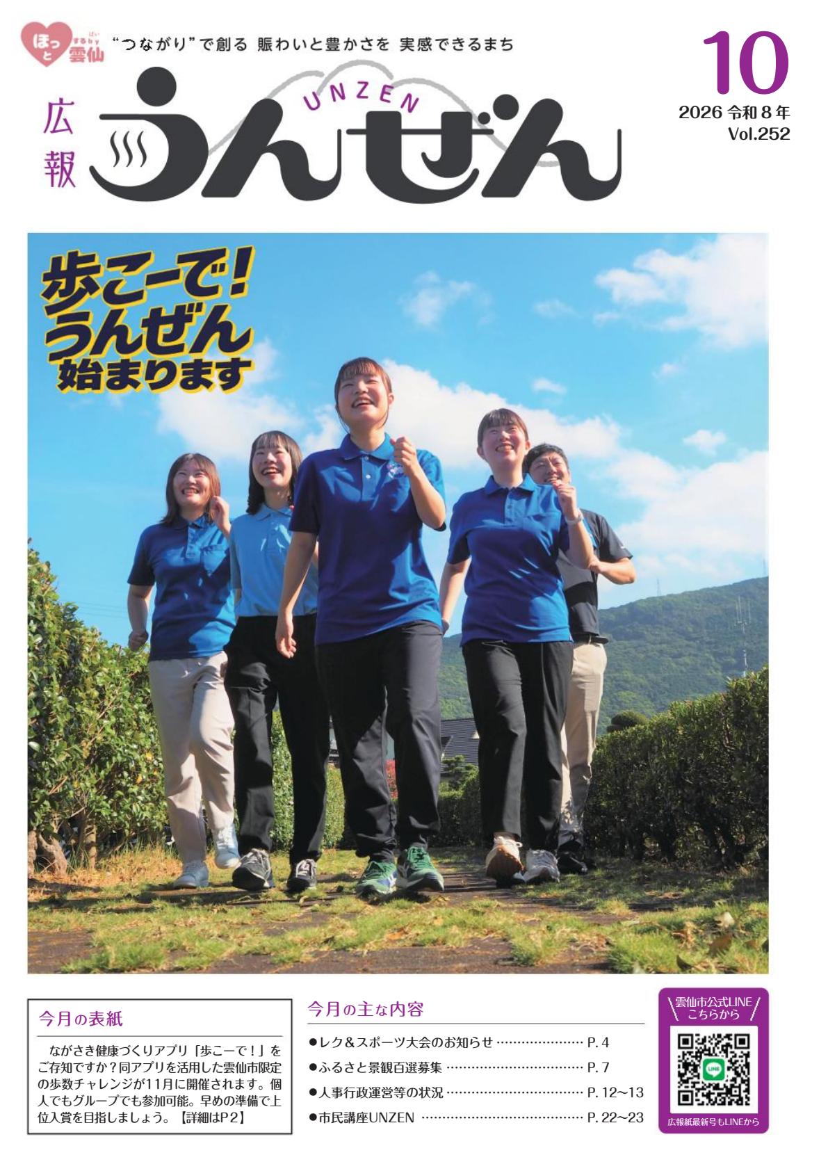 最新号表紙
