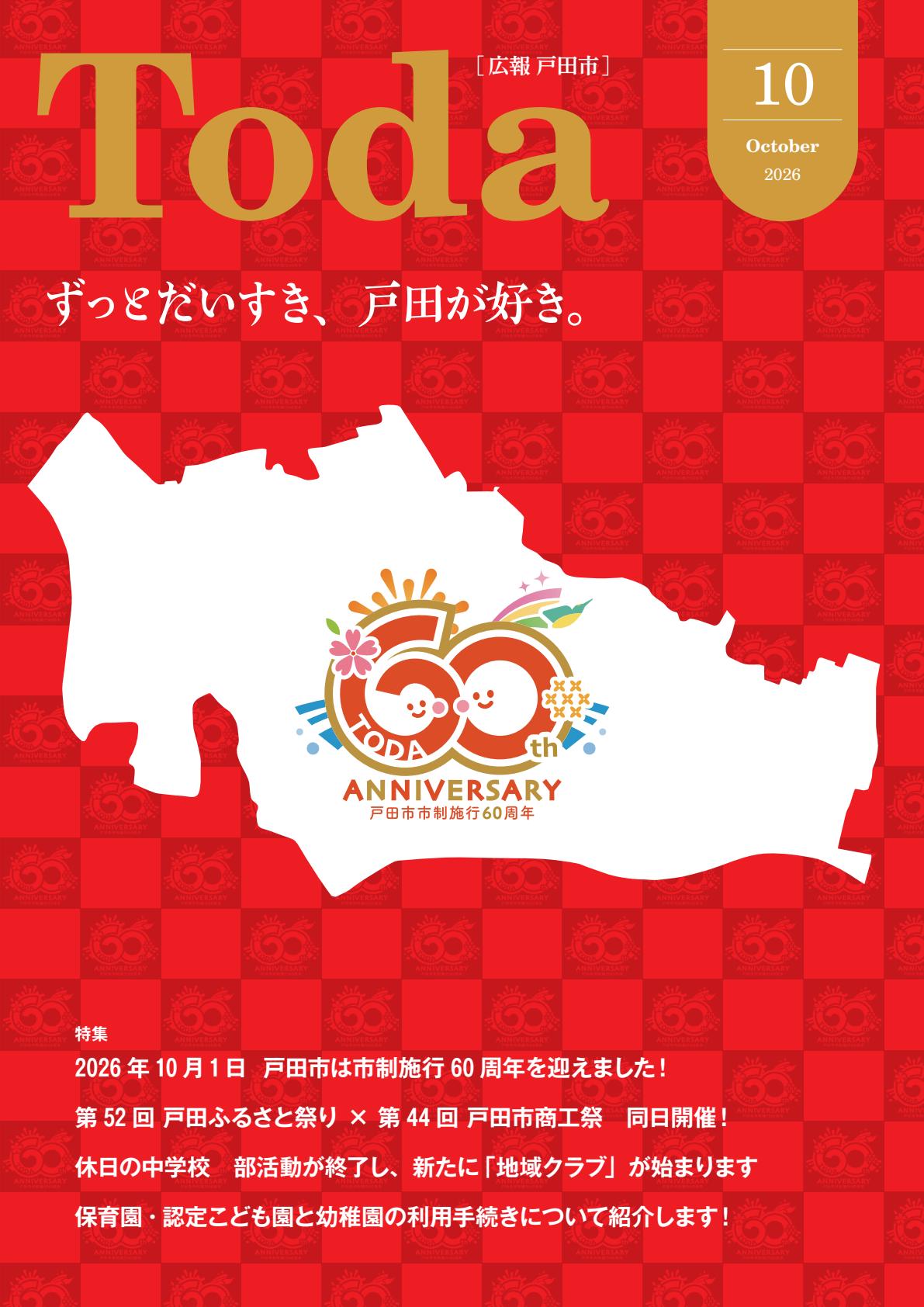 最新号表紙