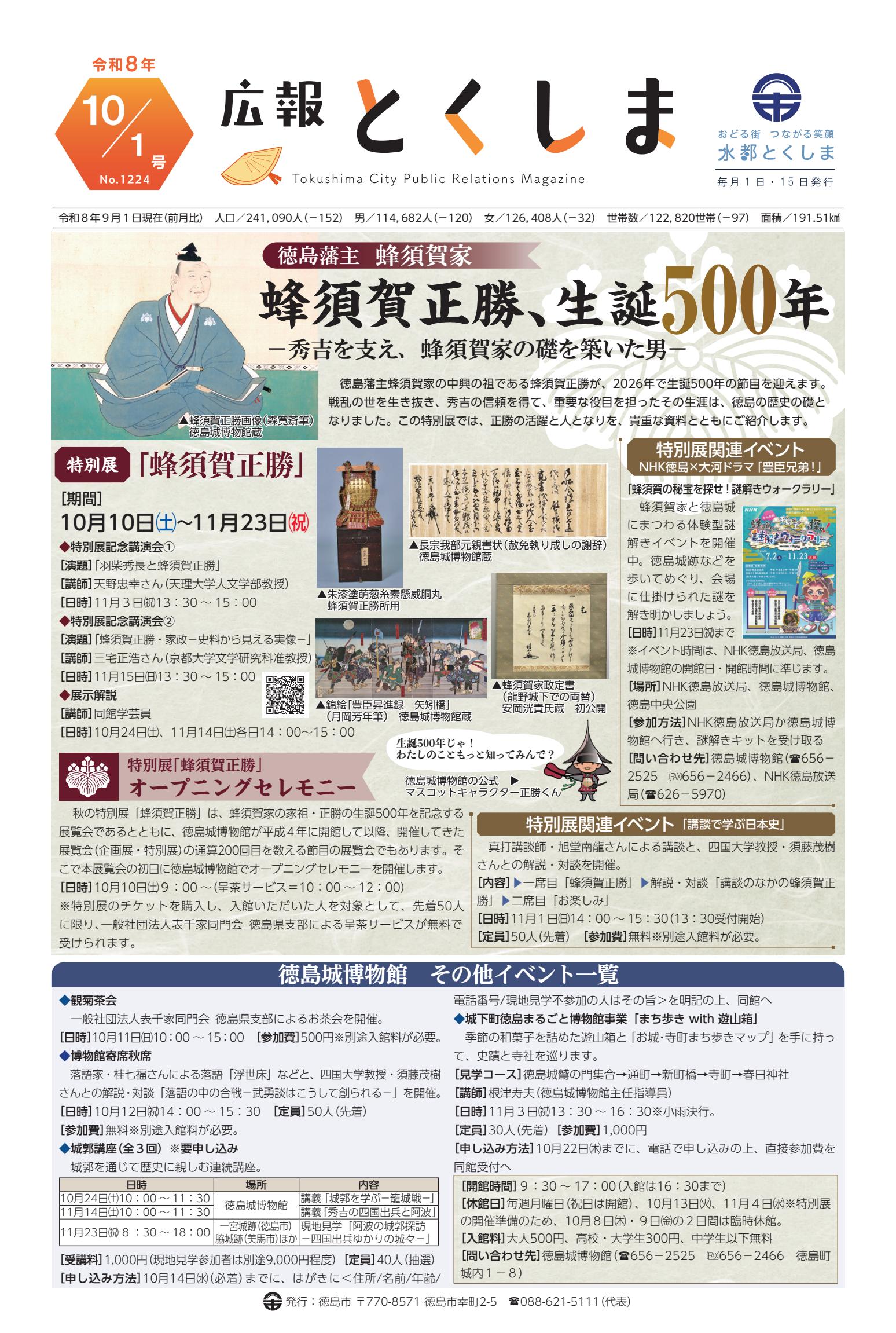 最新号表紙