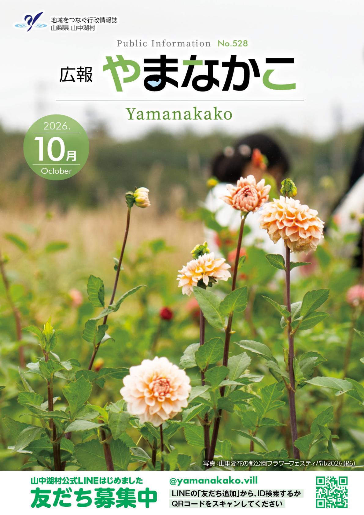 最新号表紙