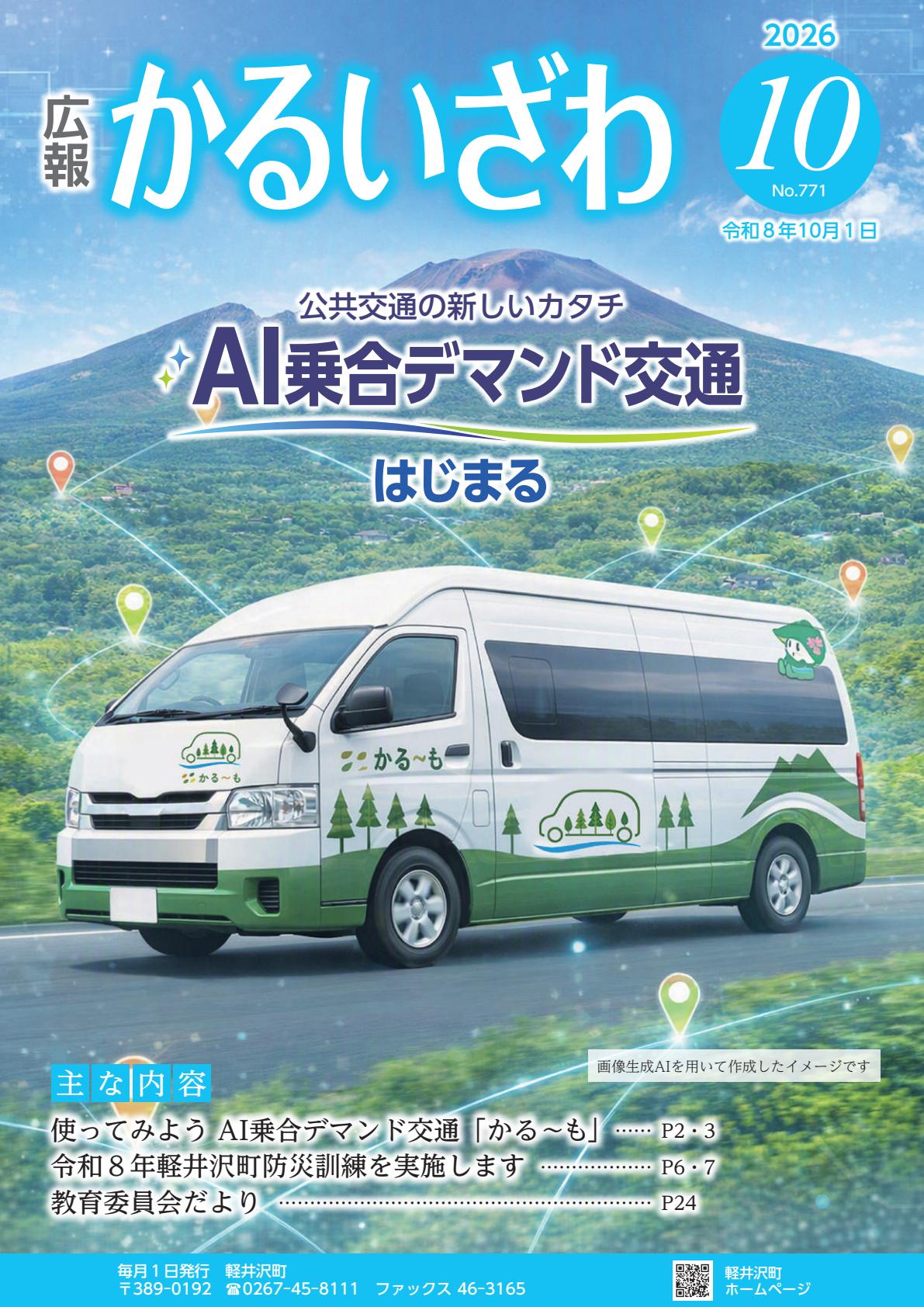 最新号表紙