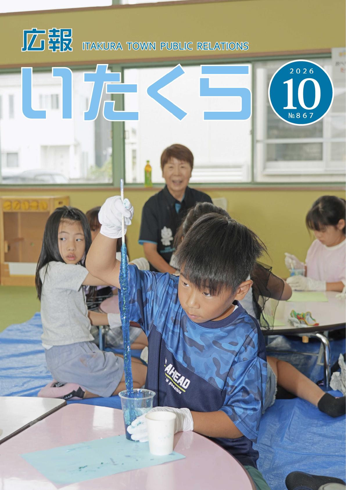 最新号表紙