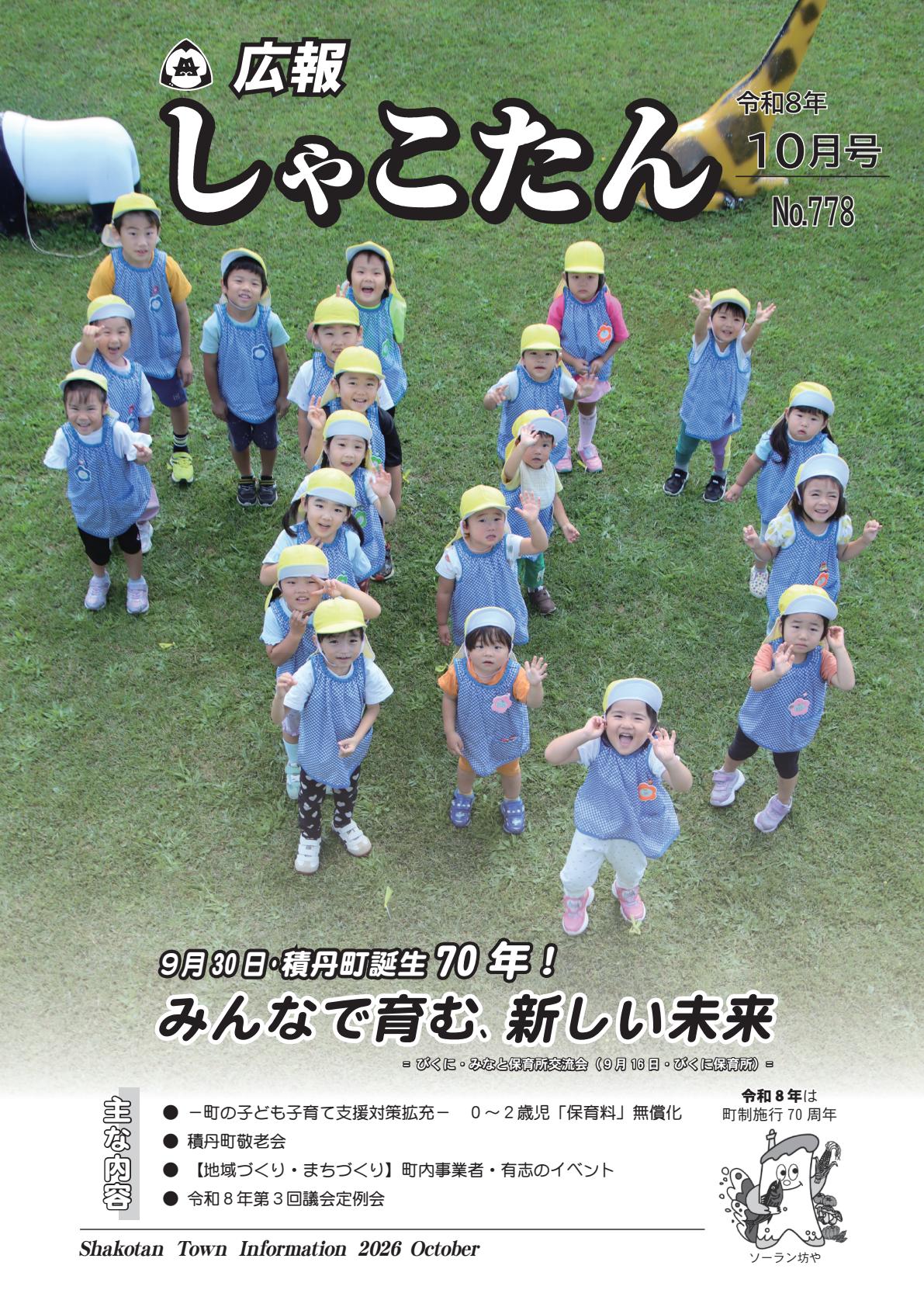 最新号表紙