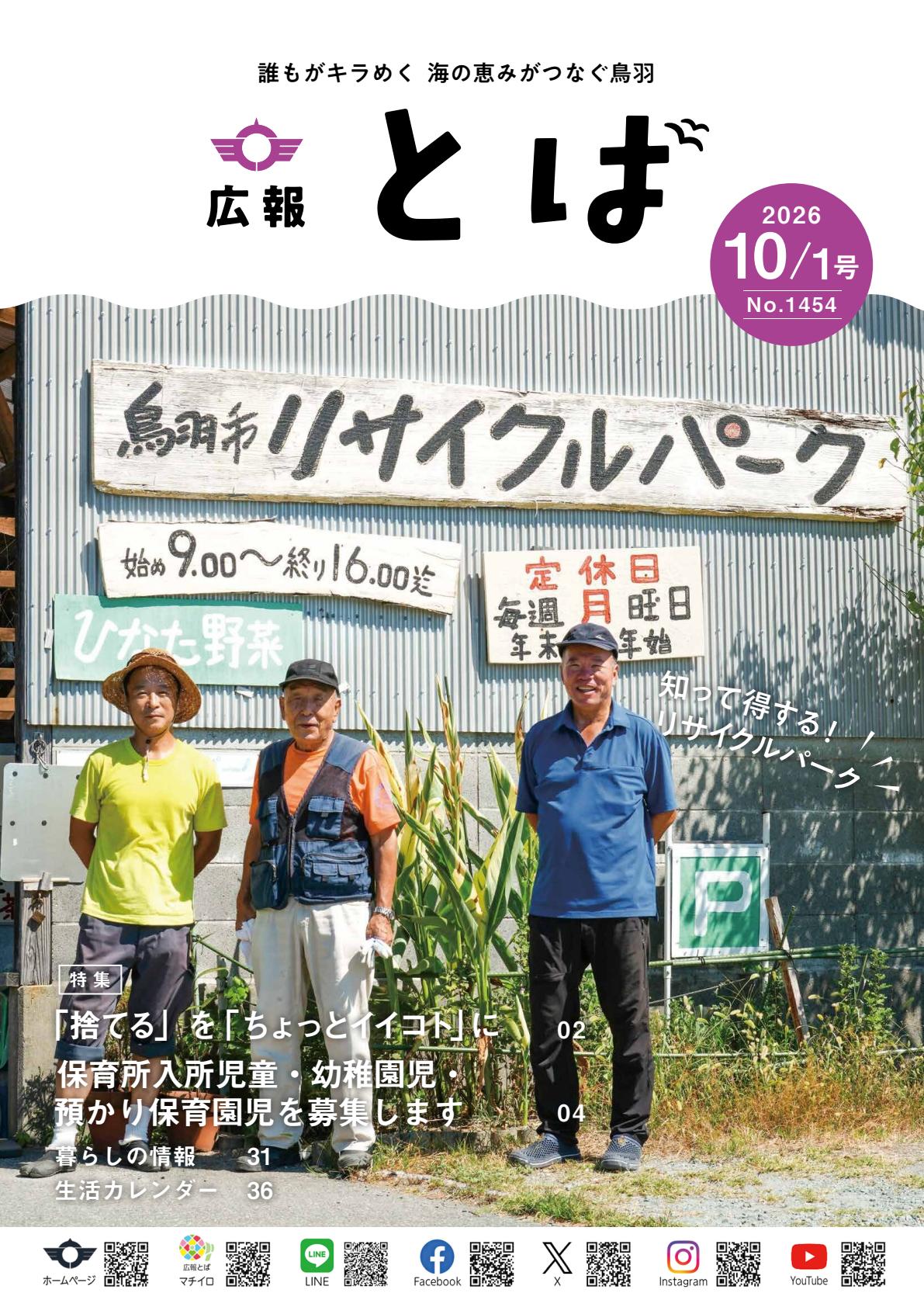 最新号表紙