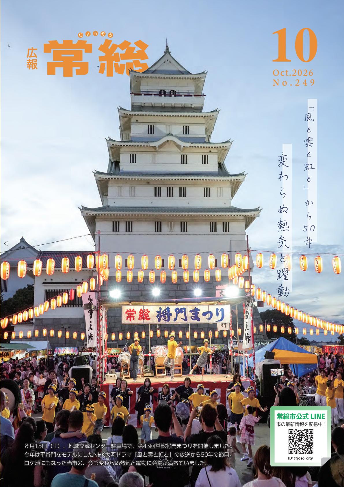 最新号表紙