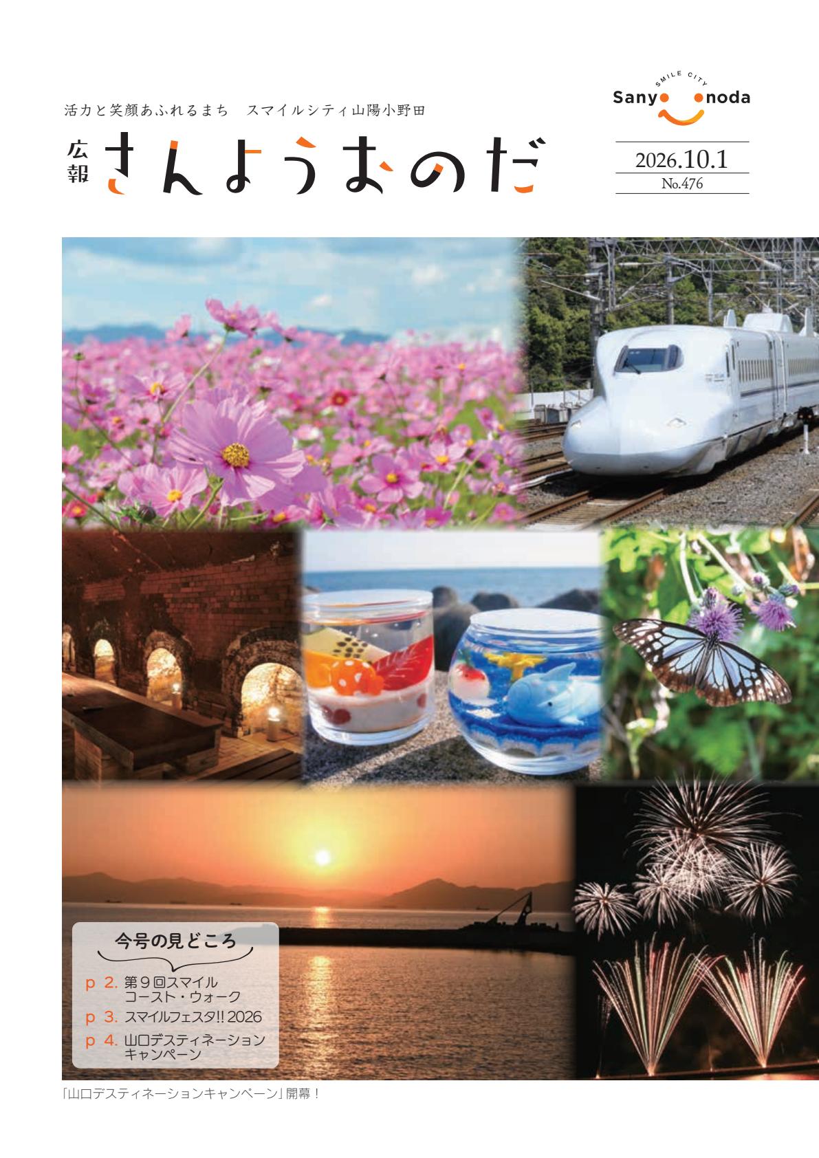 最新号表紙
