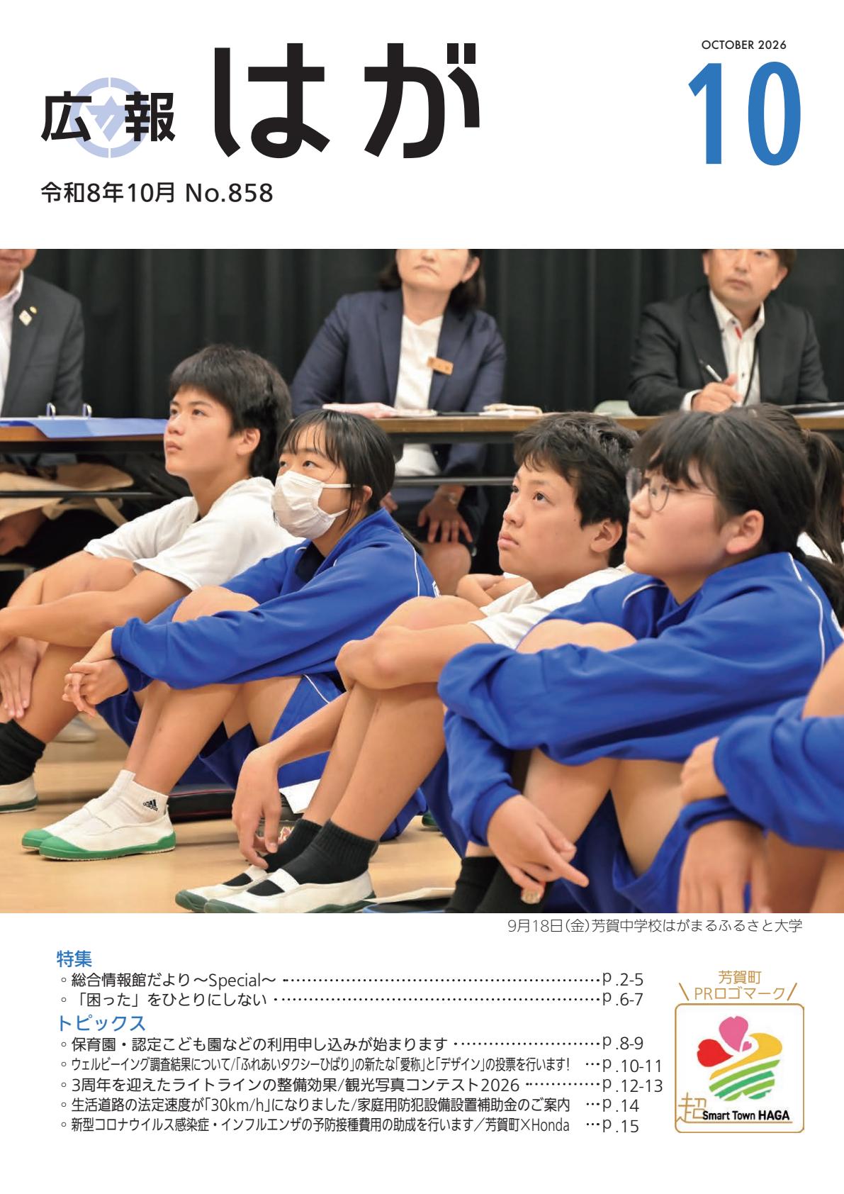 最新号表紙