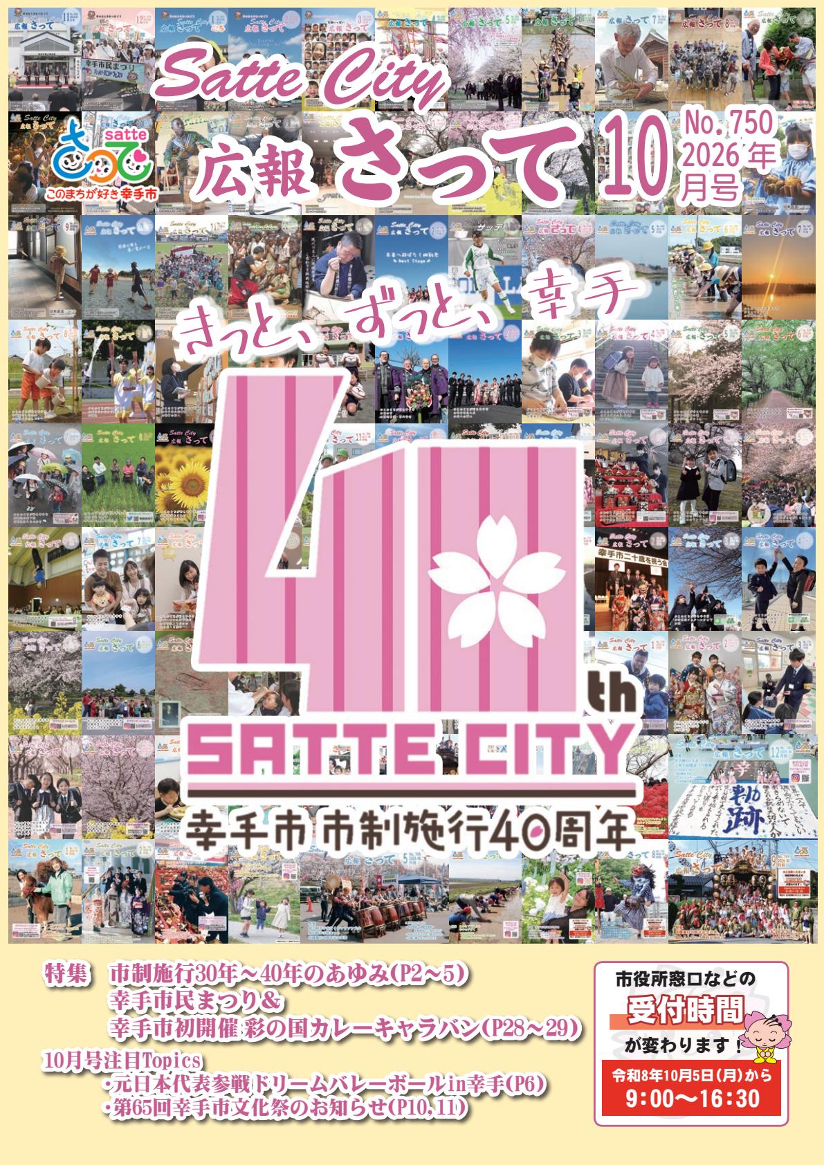 最新号表紙