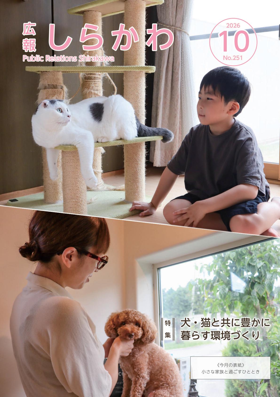 最新号表紙