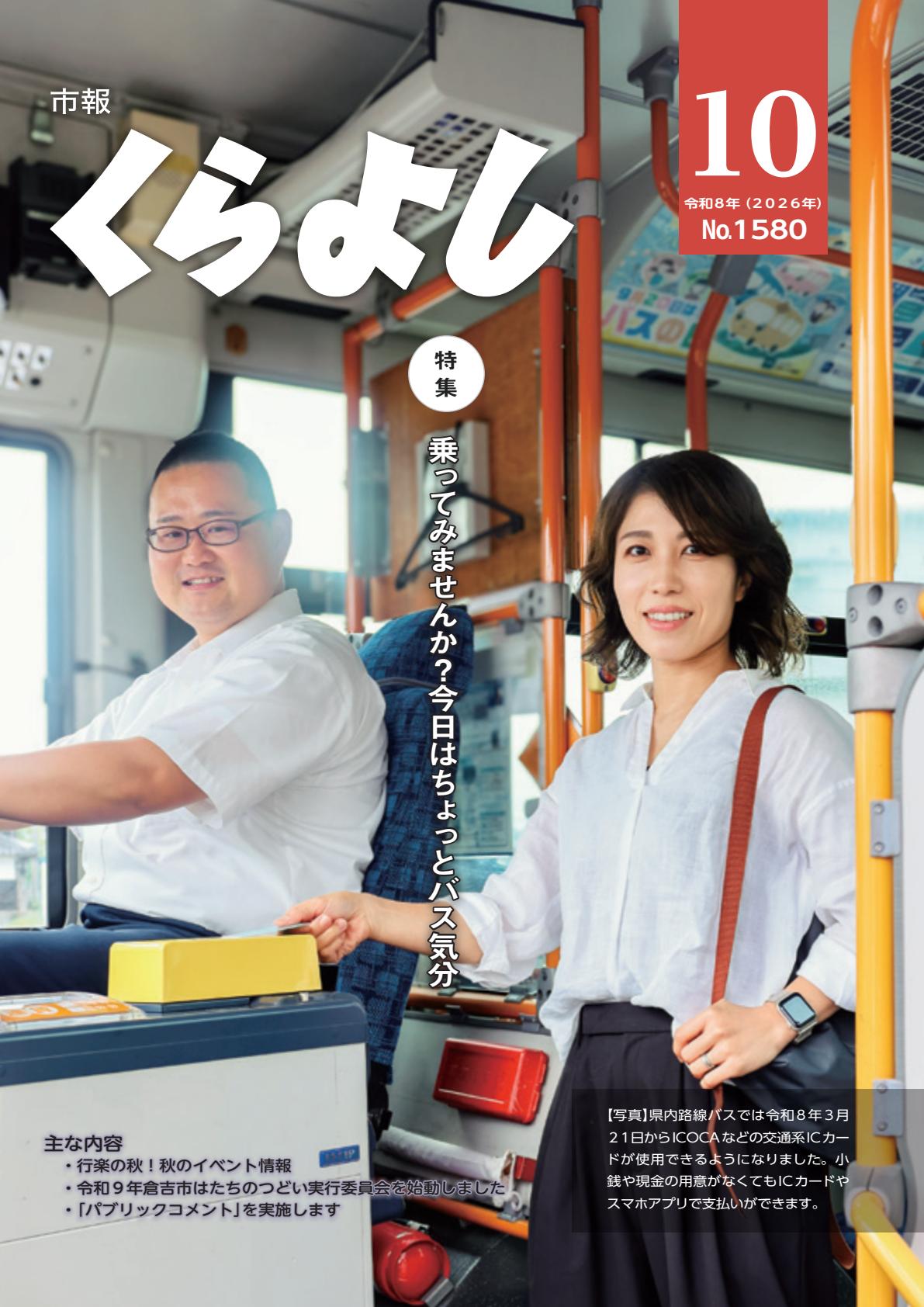 最新号表紙