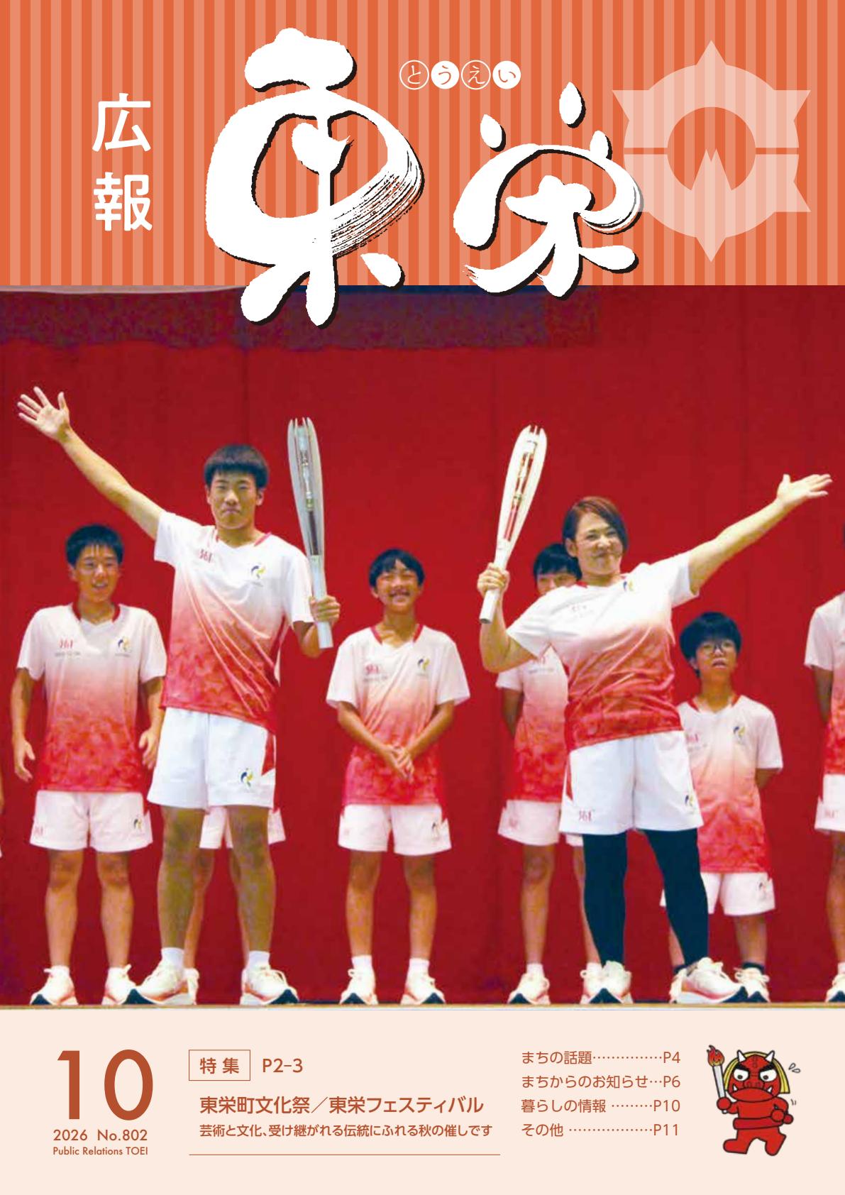最新号表紙