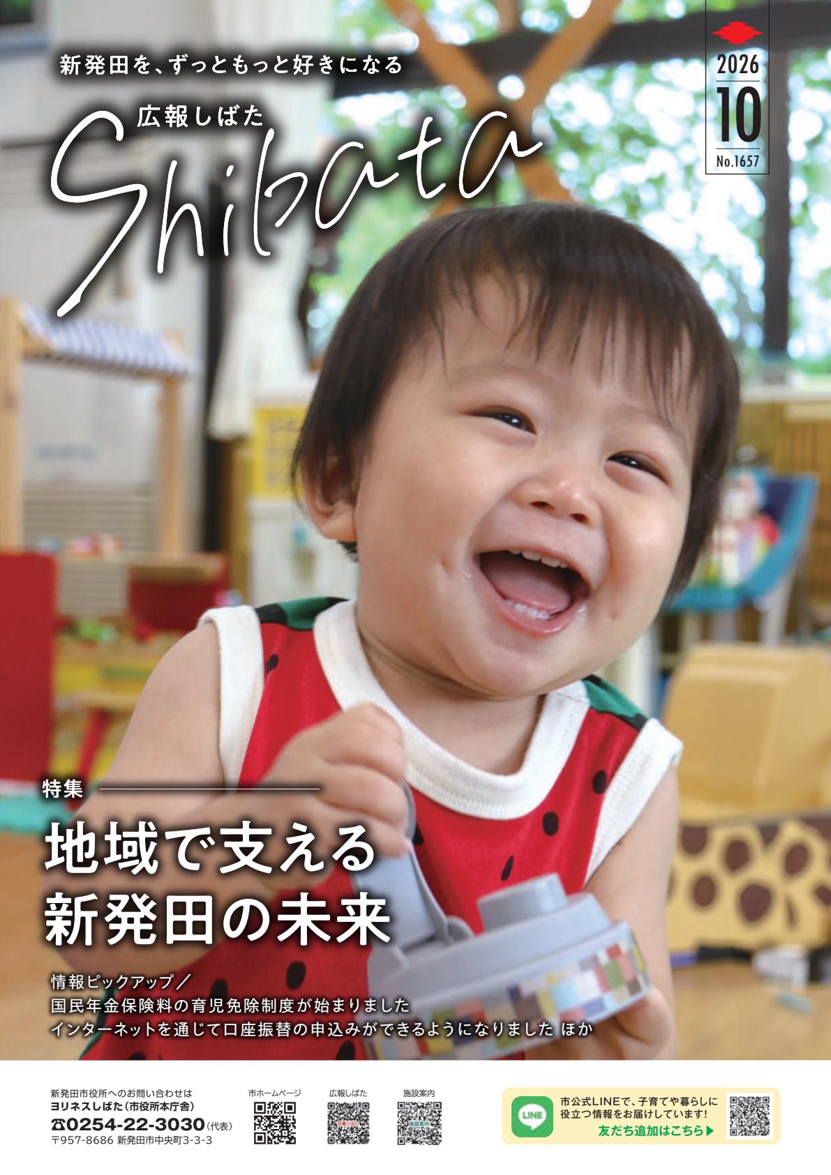 最新号表紙
