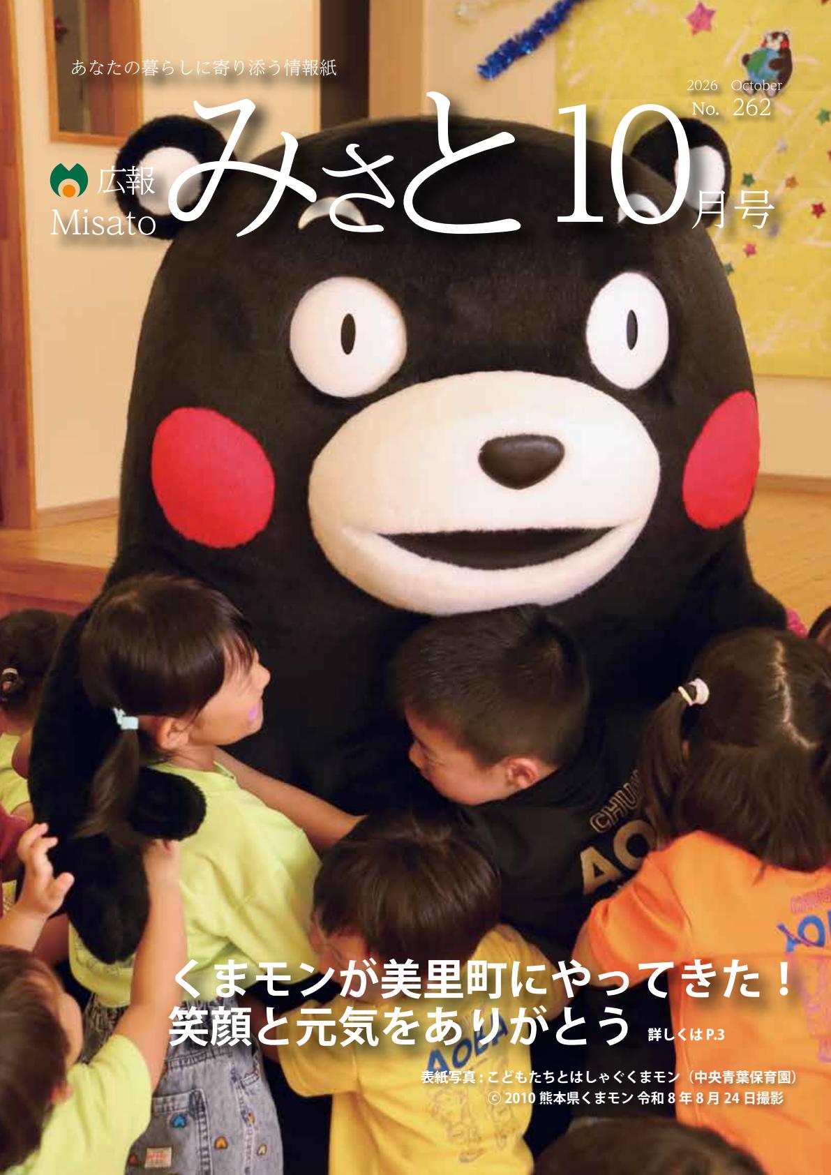最新号表紙