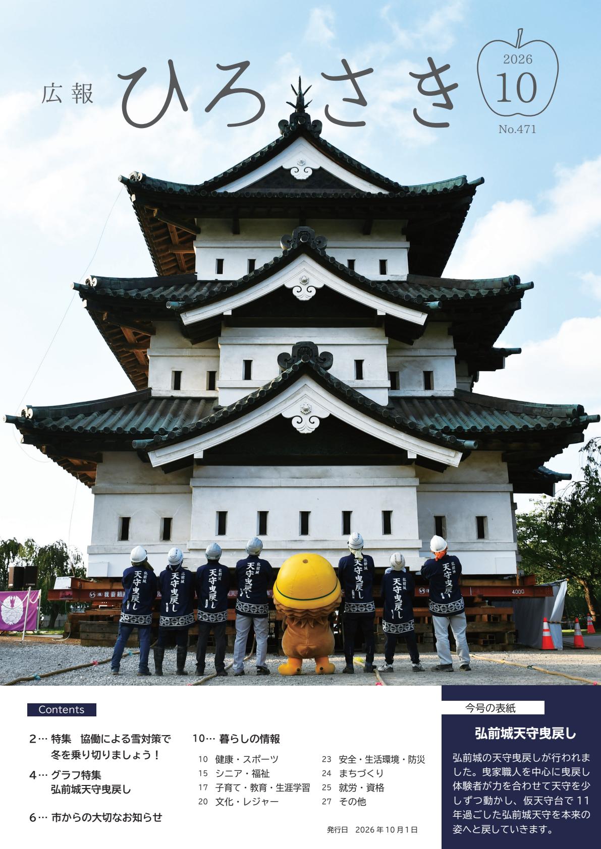 最新号表紙