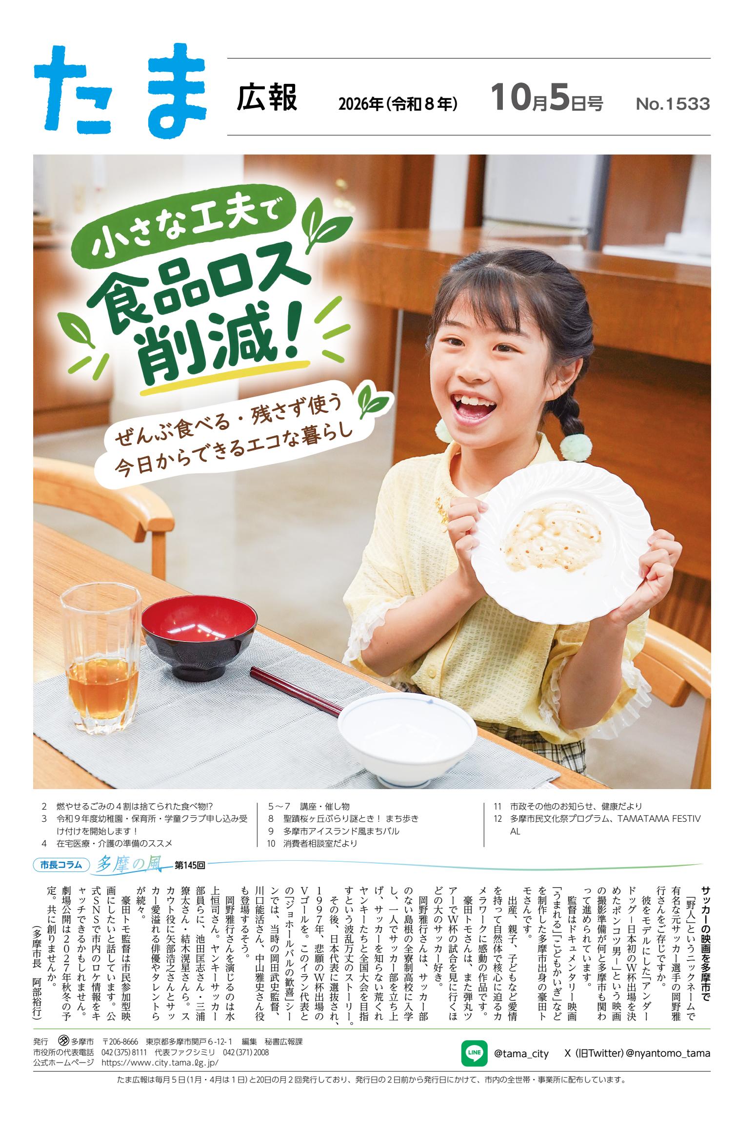 最新号表紙