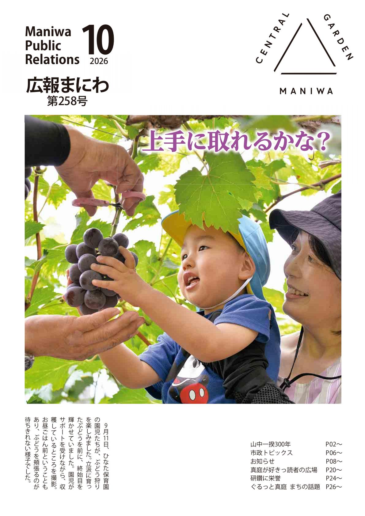 最新号表紙