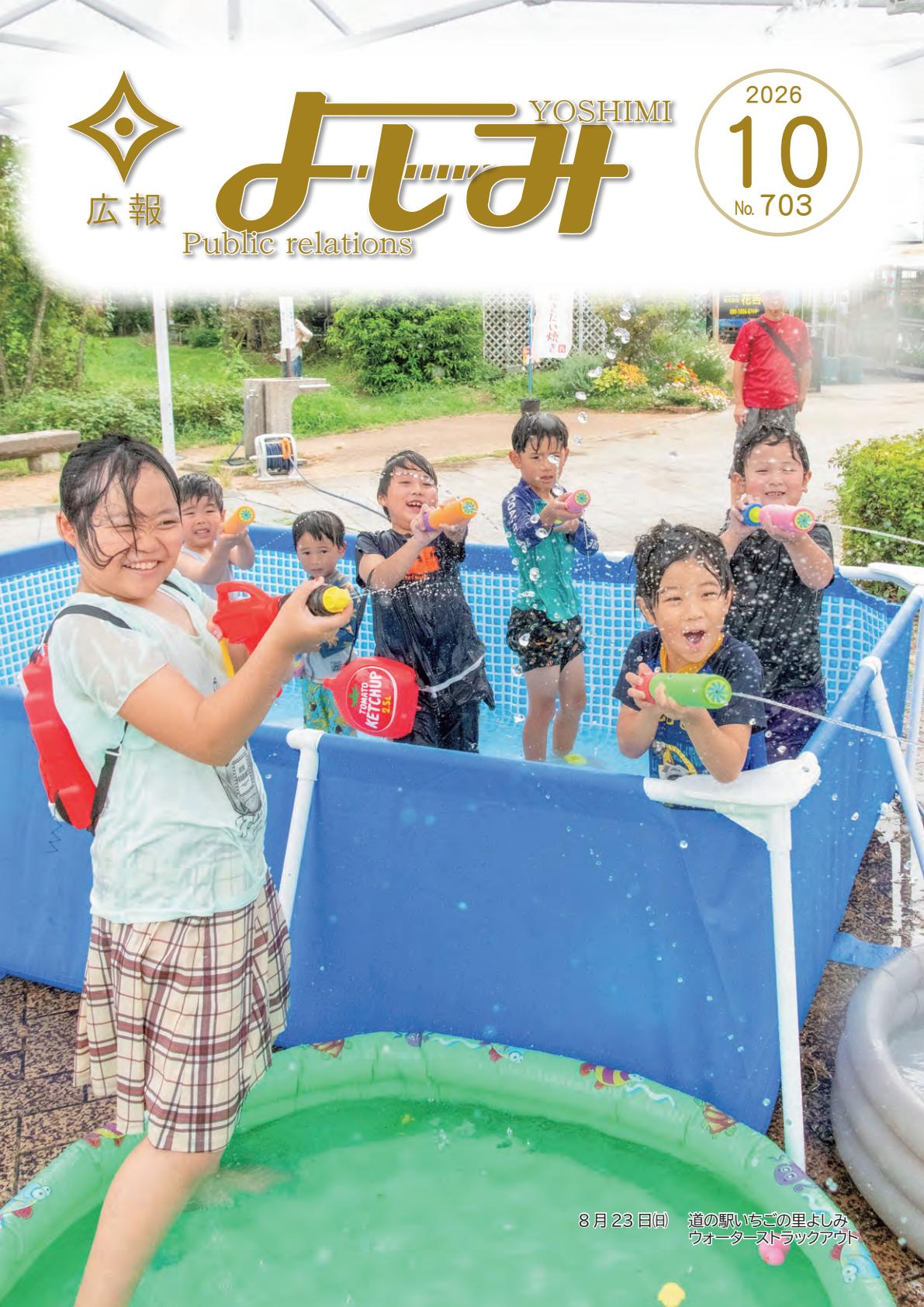 最新号表紙