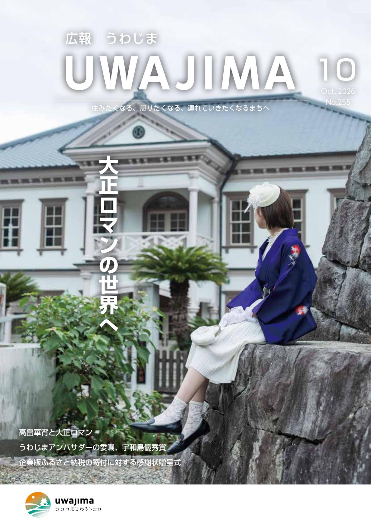 最新号表紙