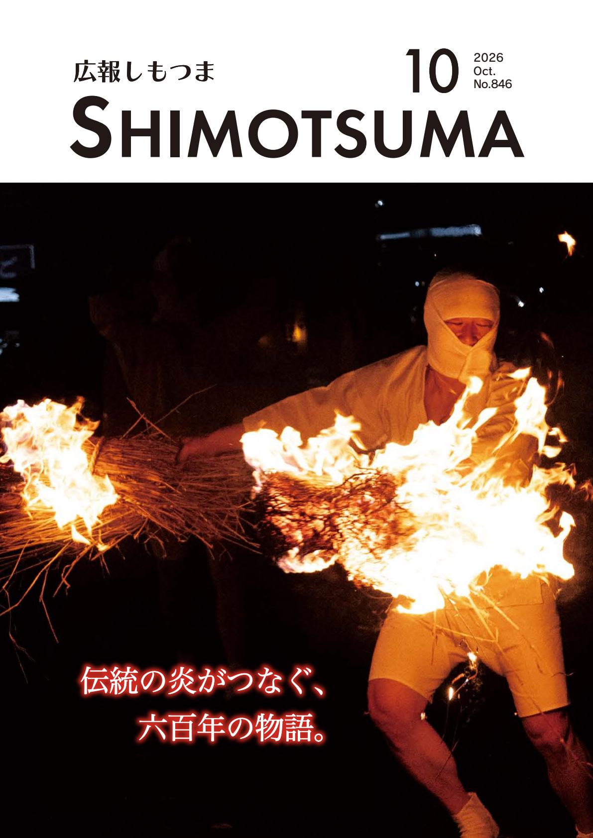最新号表紙