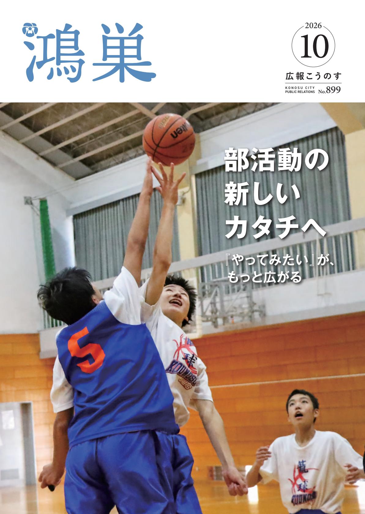 最新号表紙