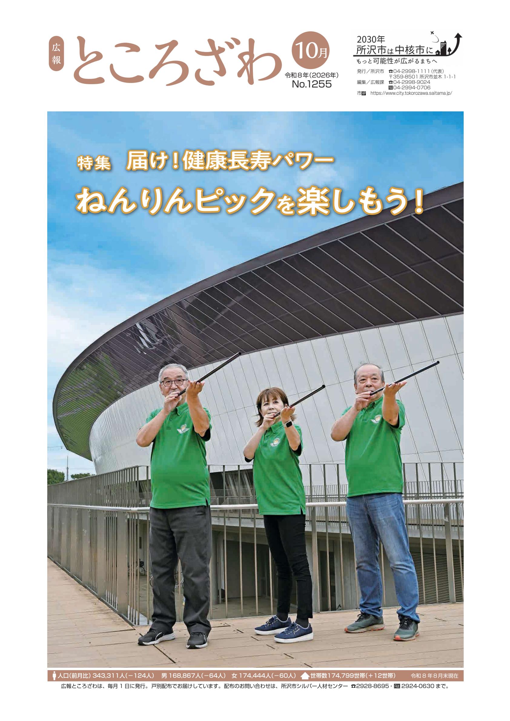 最新号表紙