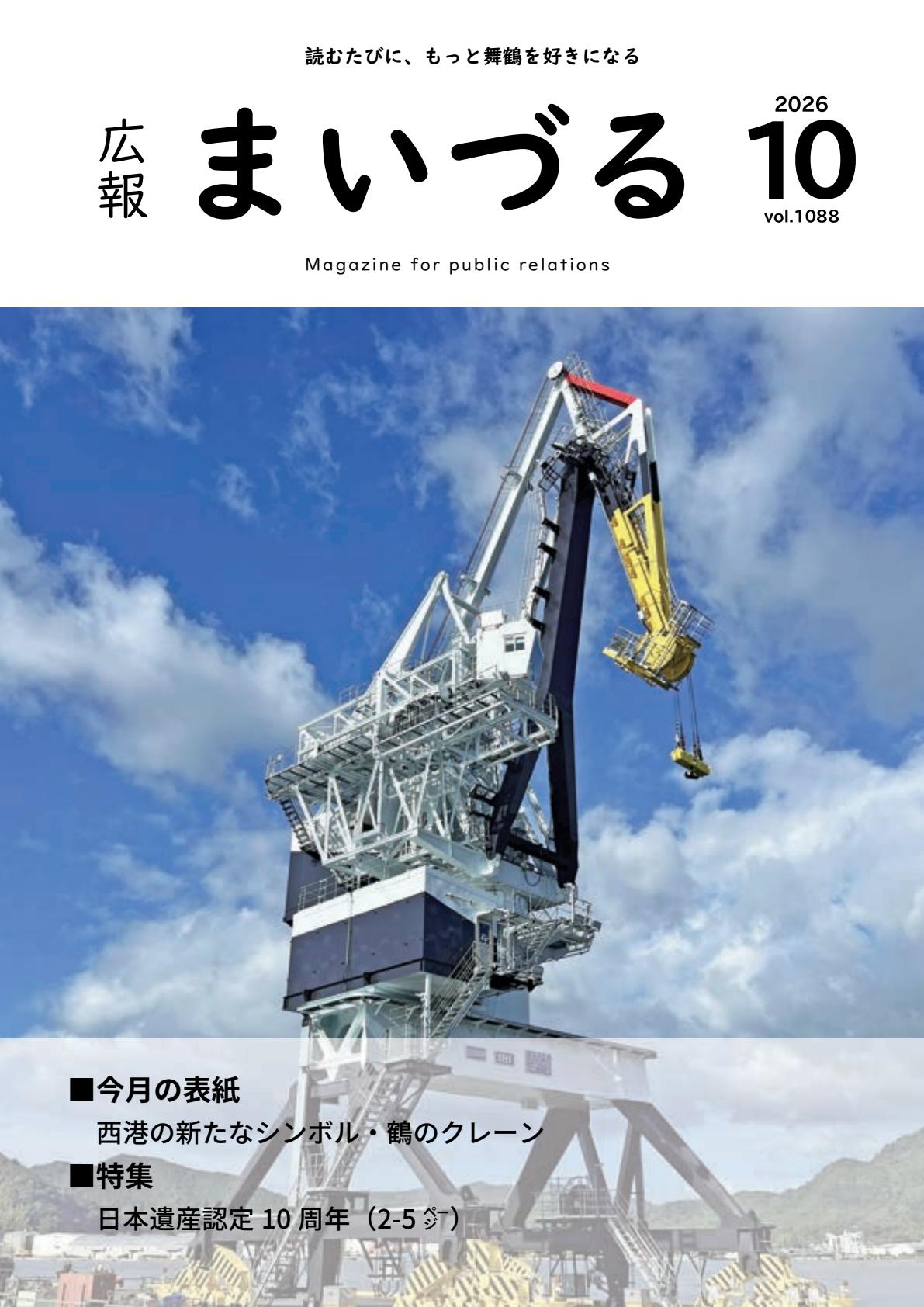 最新号表紙