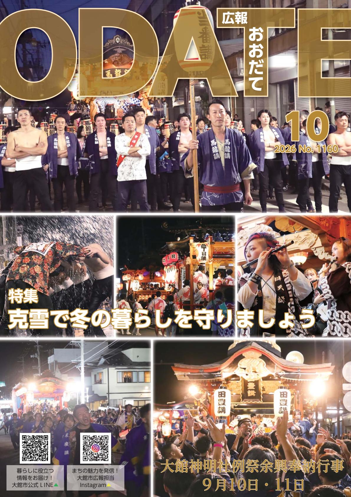 最新号表紙