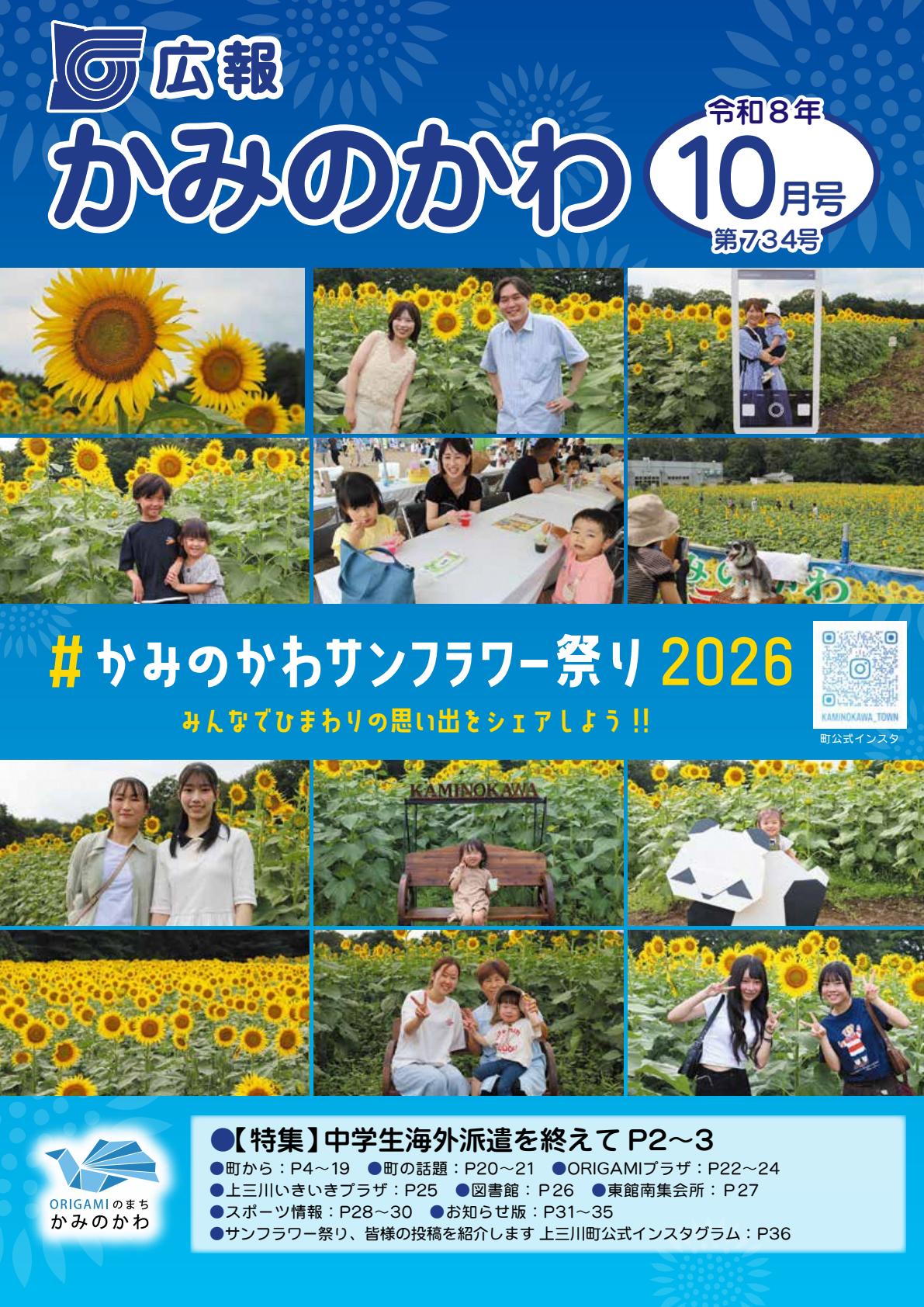 最新号表紙
