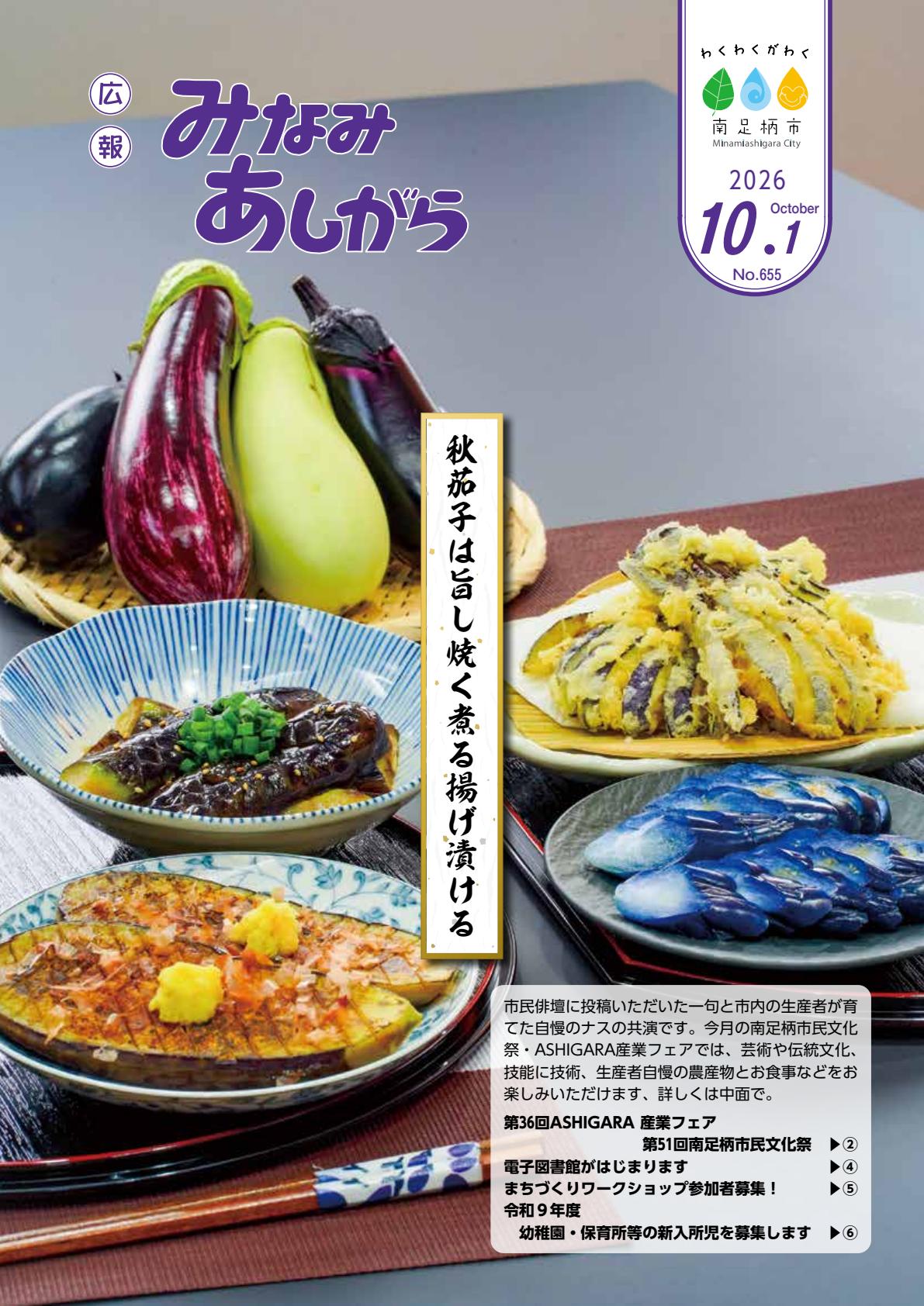 最新号表紙