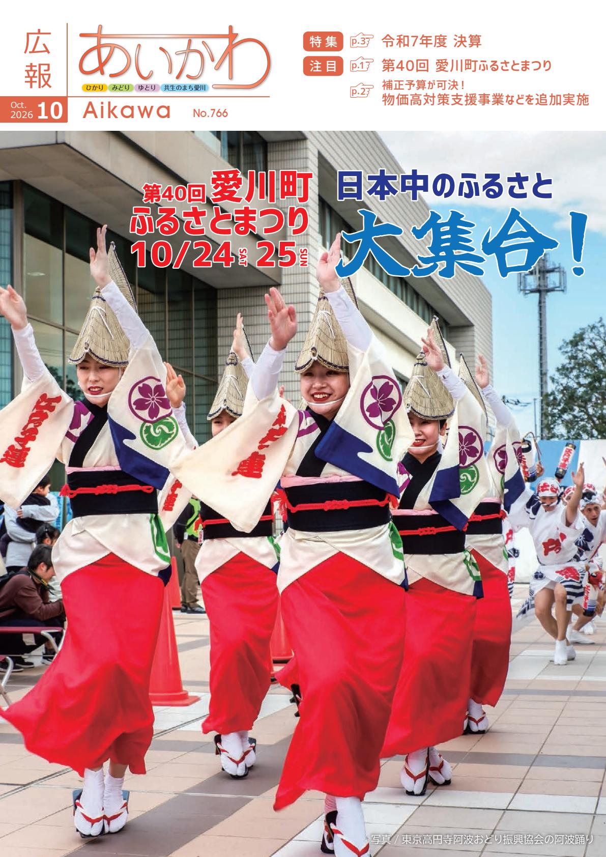最新号表紙