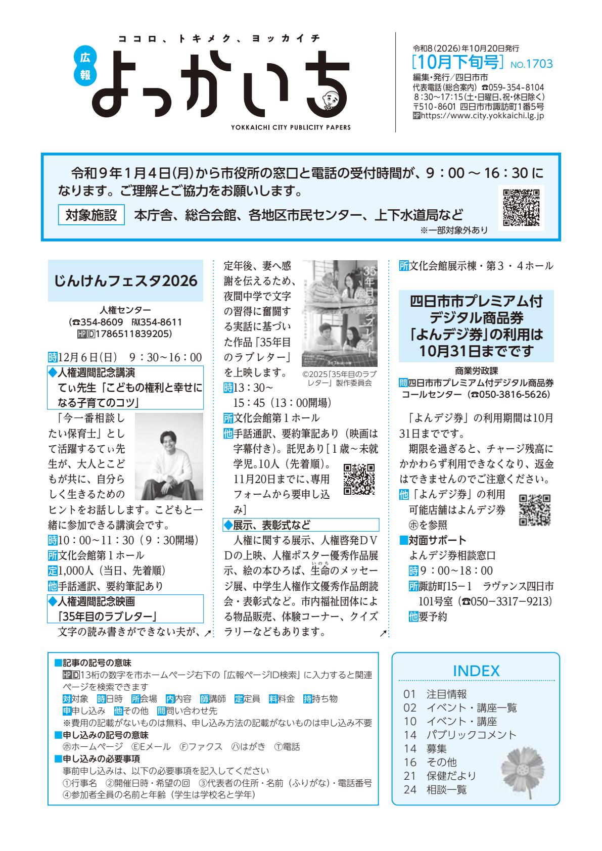 最新号表紙