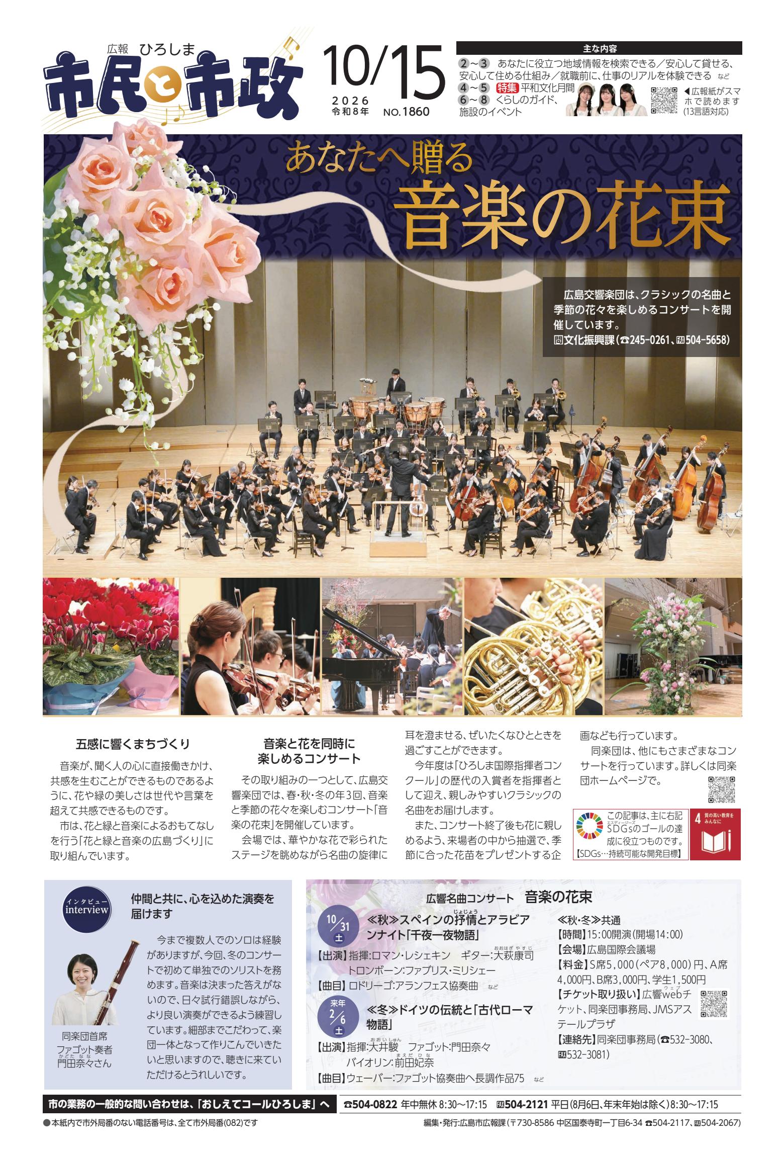最新号表紙