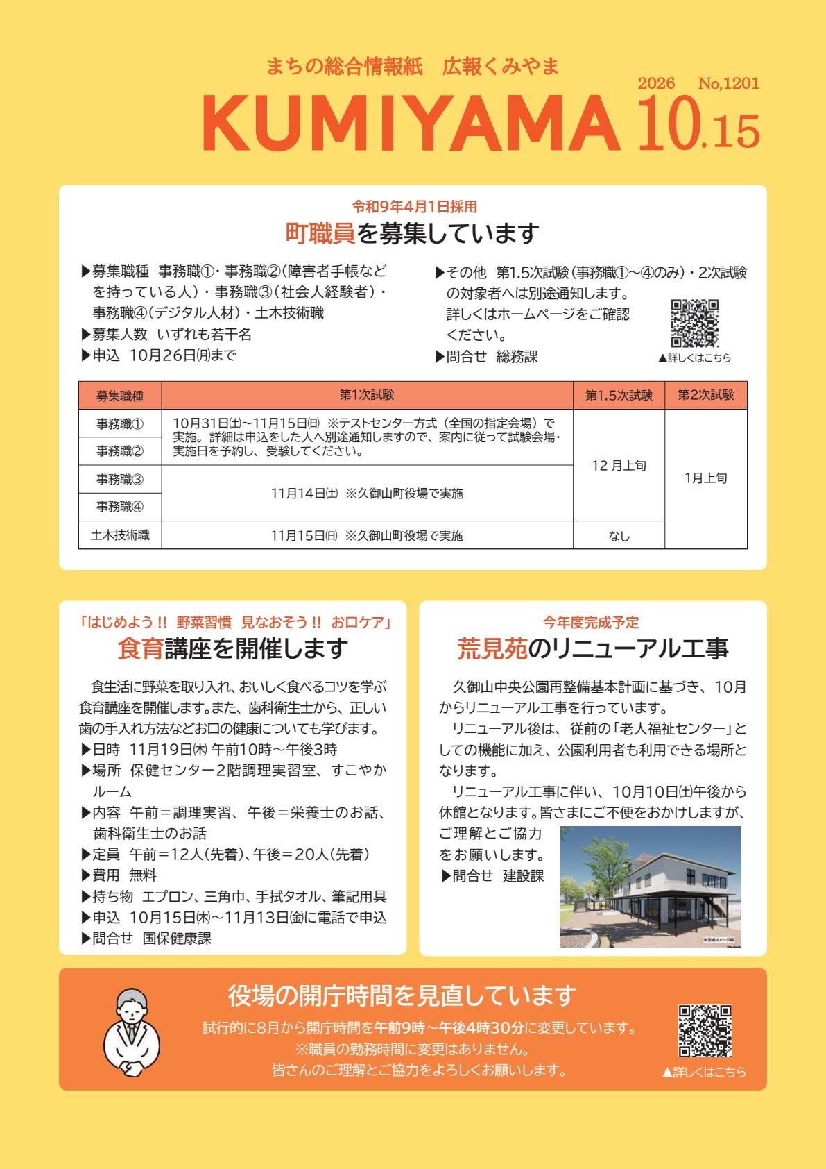 最新号表紙
