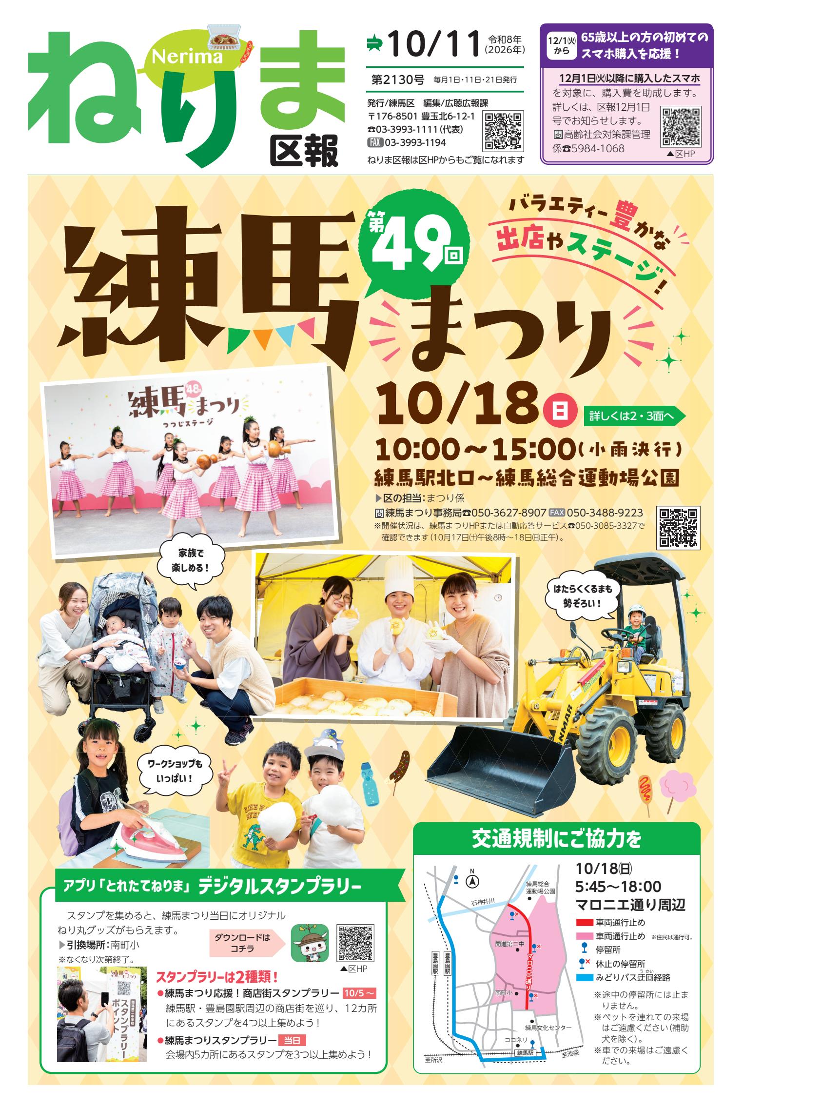 最新号表紙