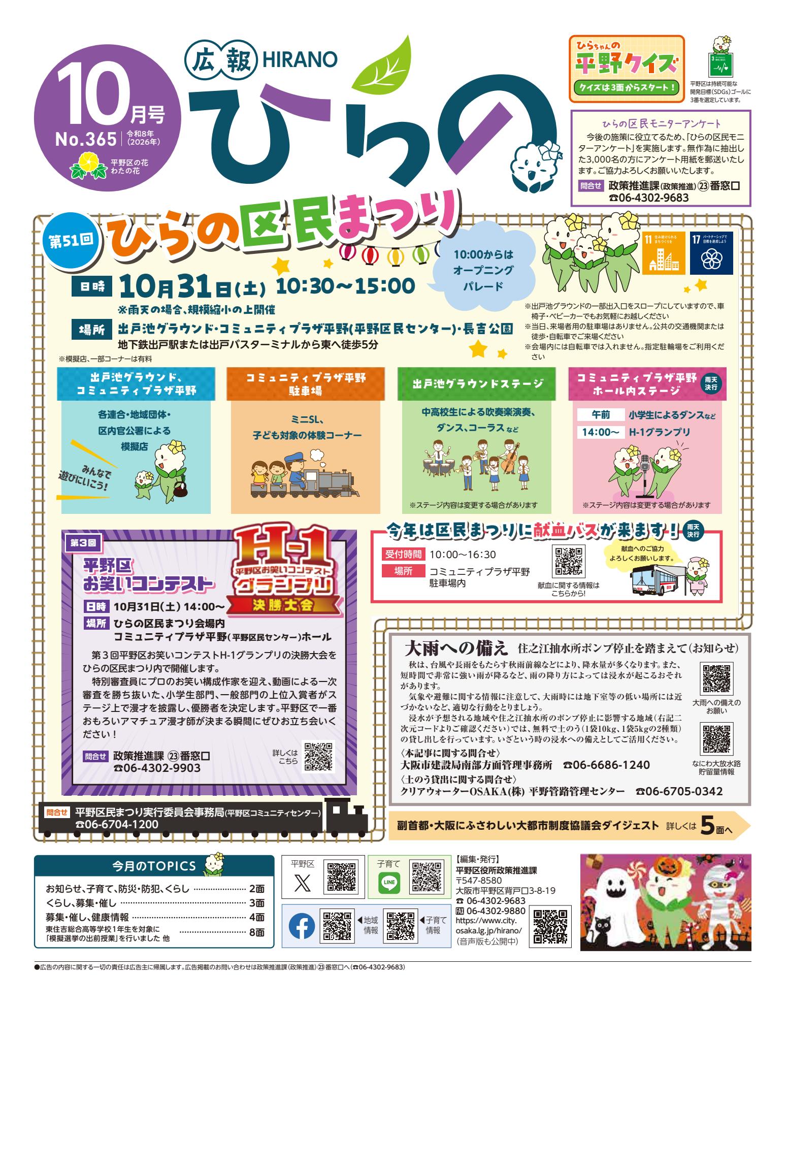 最新号表紙