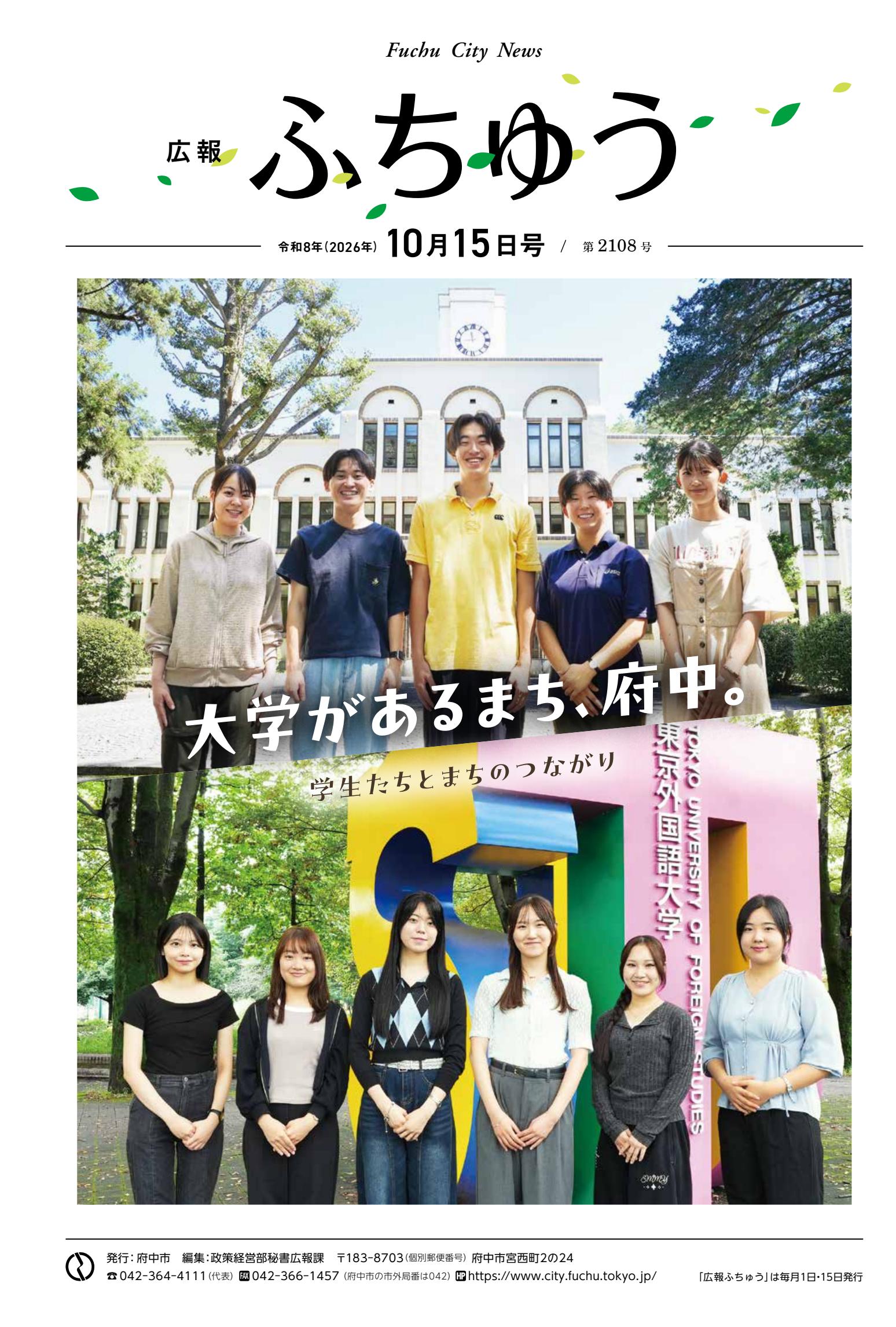 最新号表紙