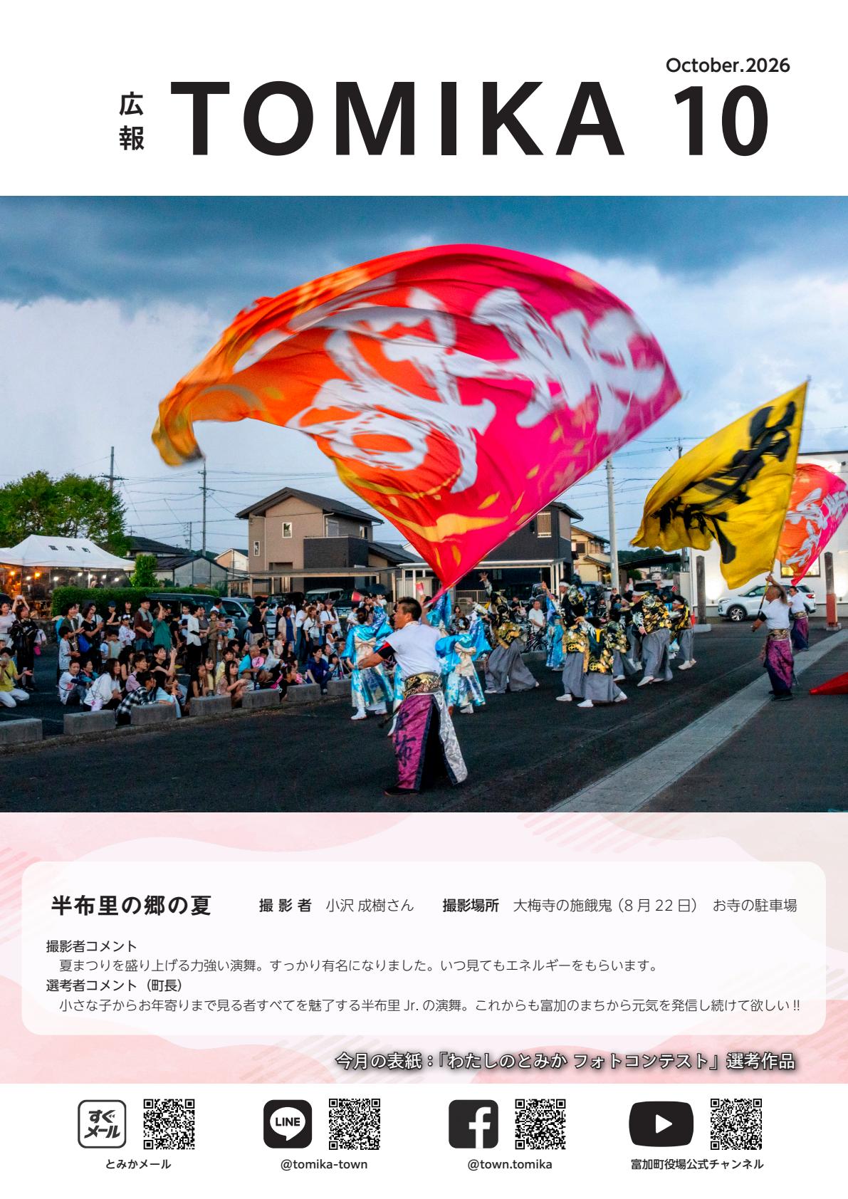 最新号表紙