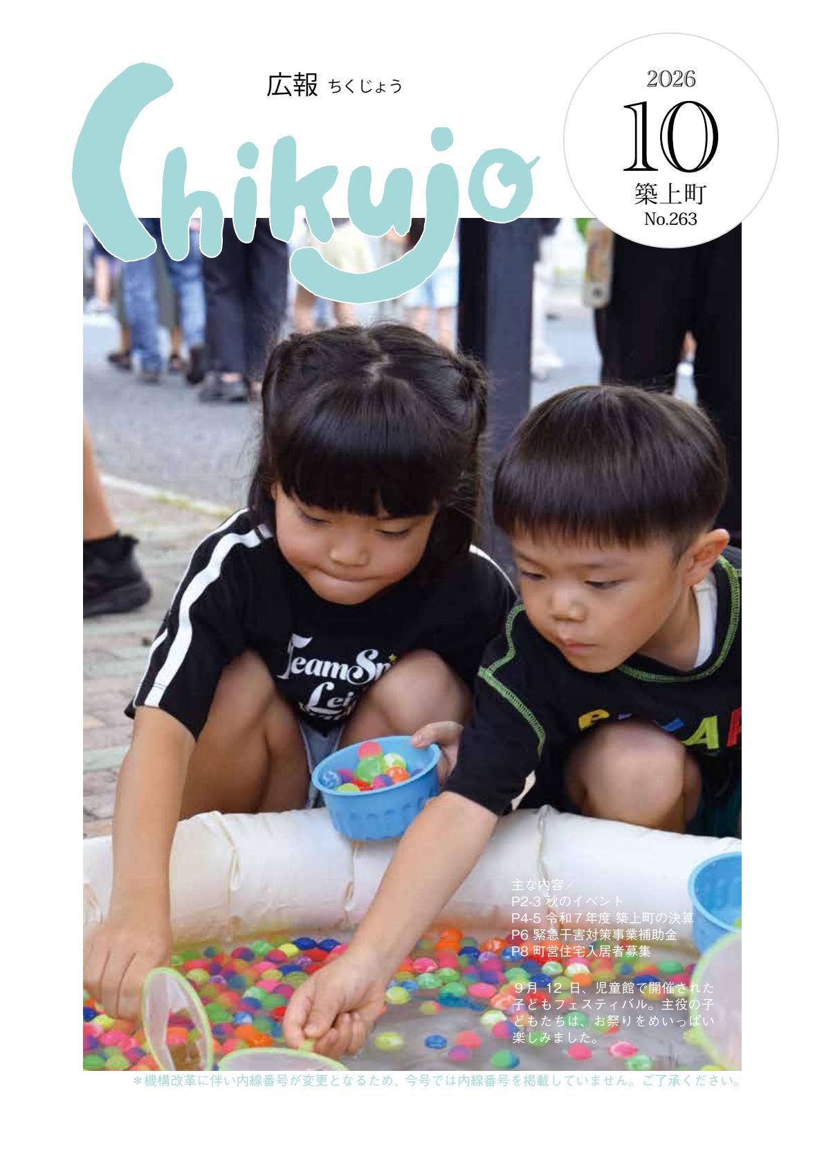 最新号表紙