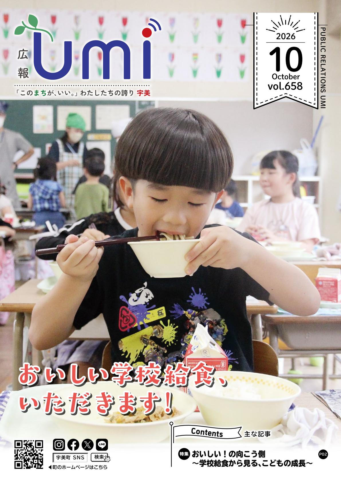 最新号表紙