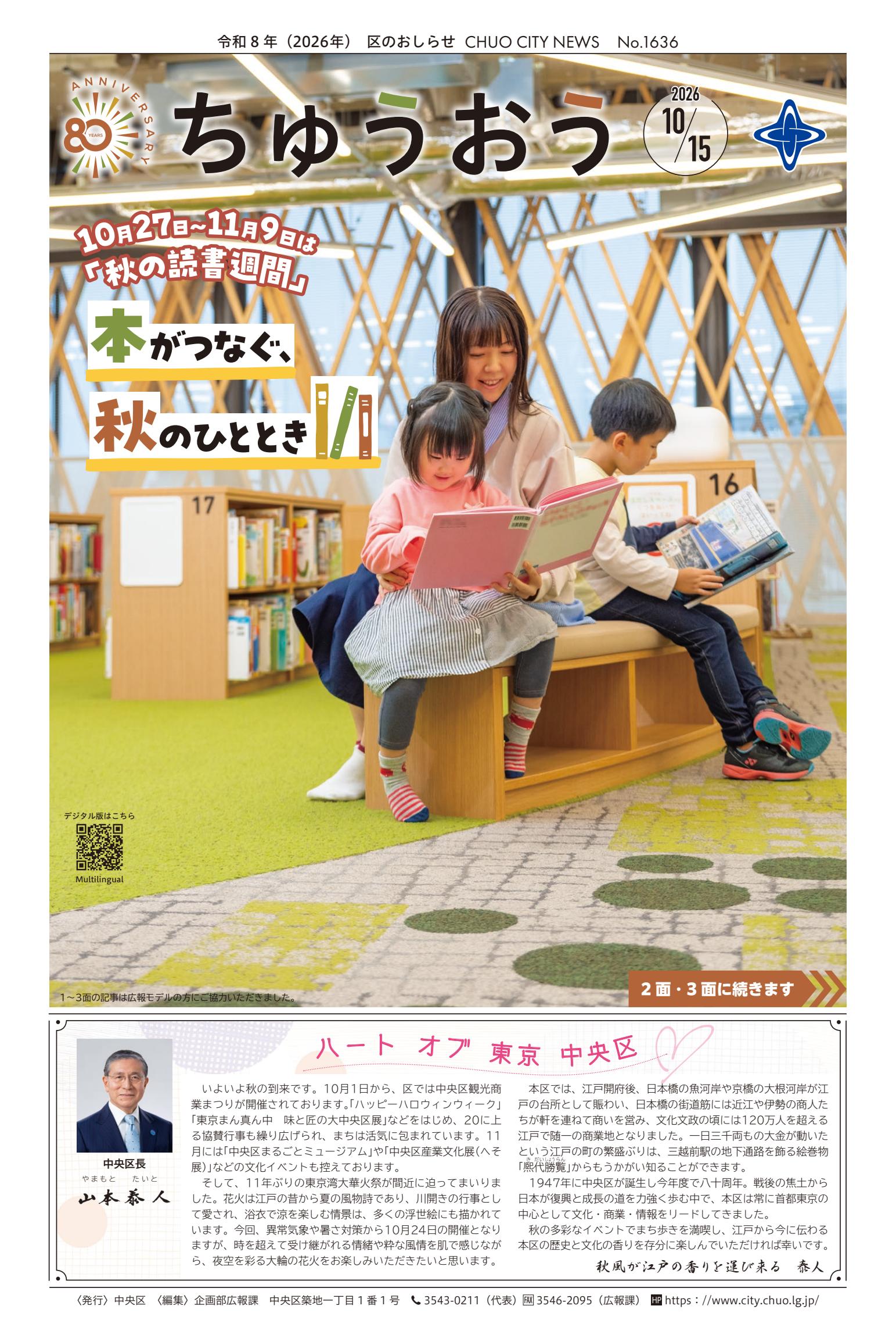最新号表紙