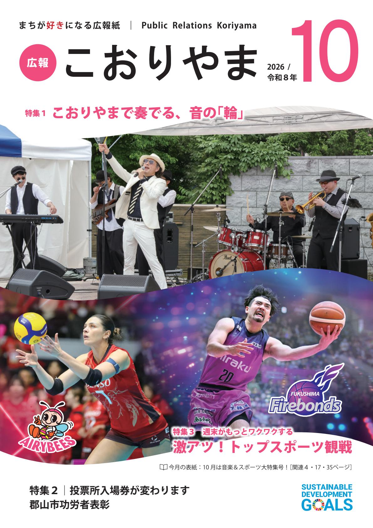 最新号表紙