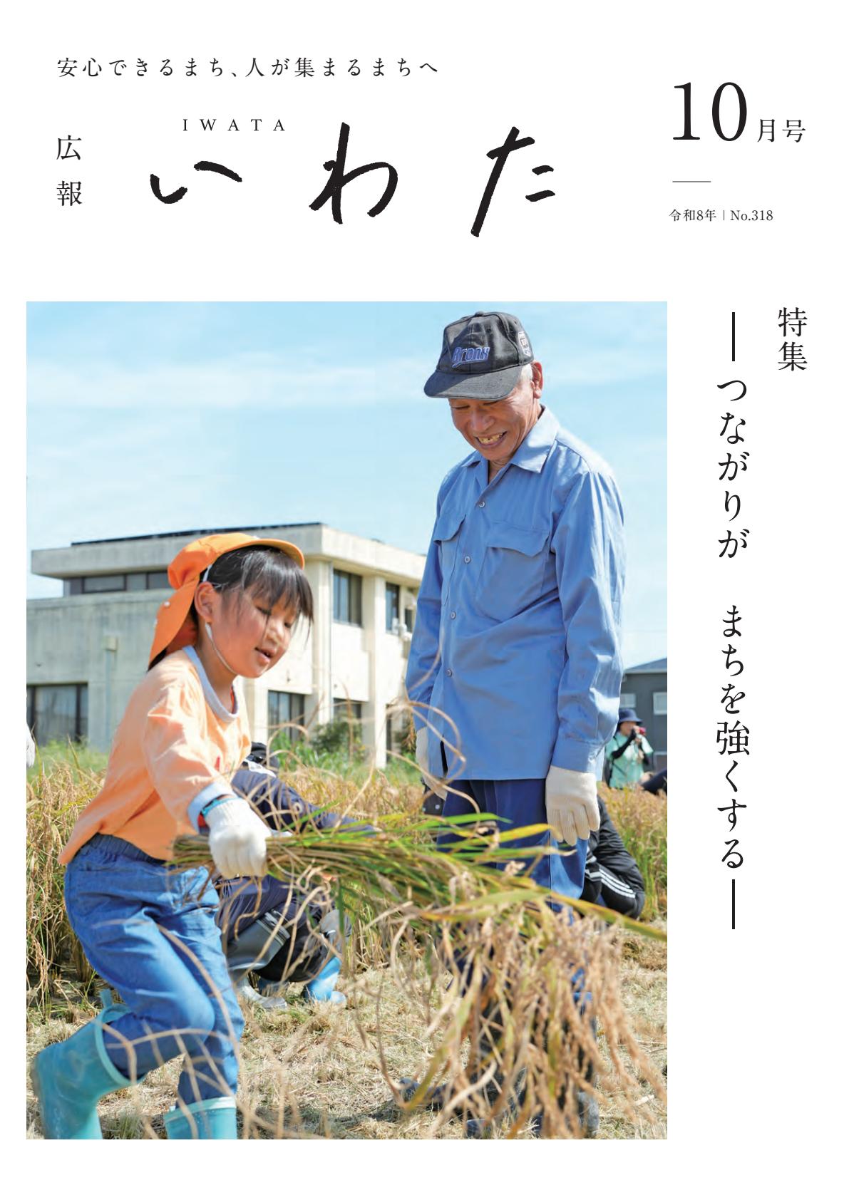 最新号表紙