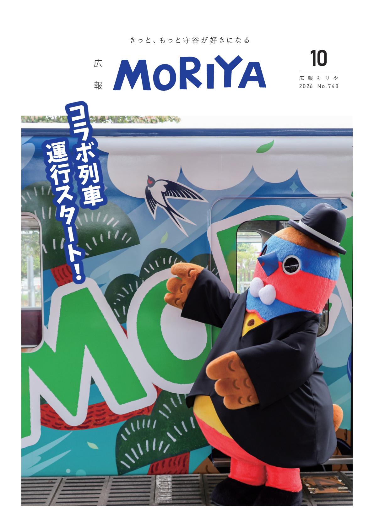 最新号表紙